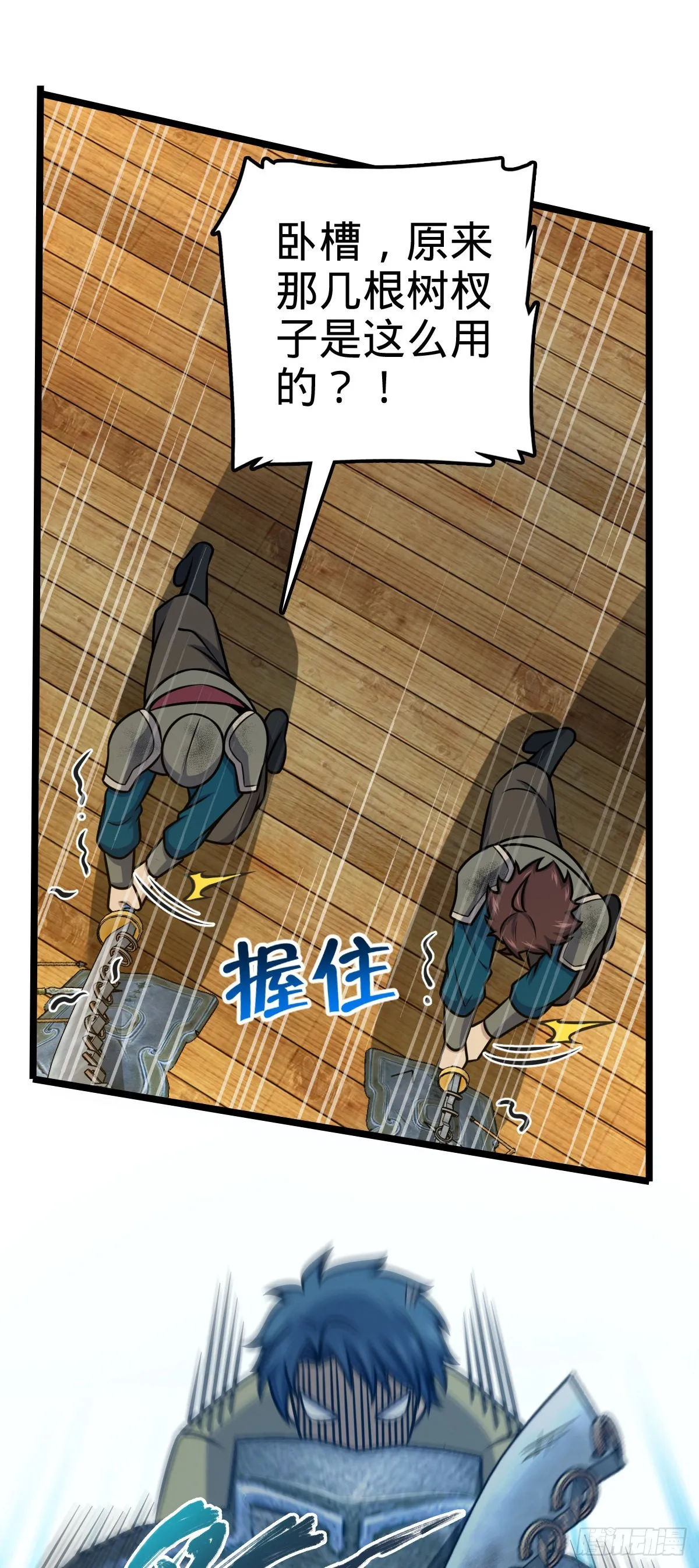544 练兵 第55页