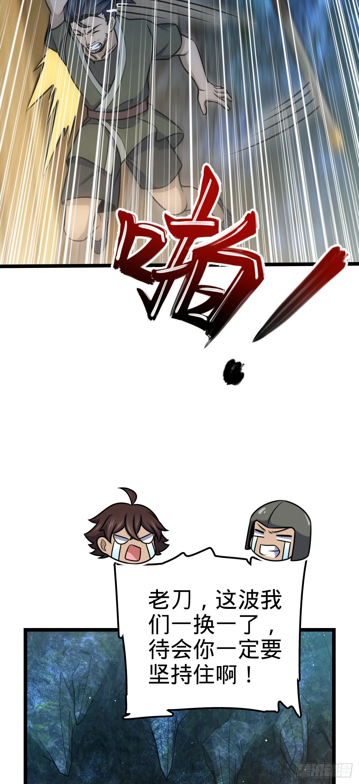 544 练兵 第60页