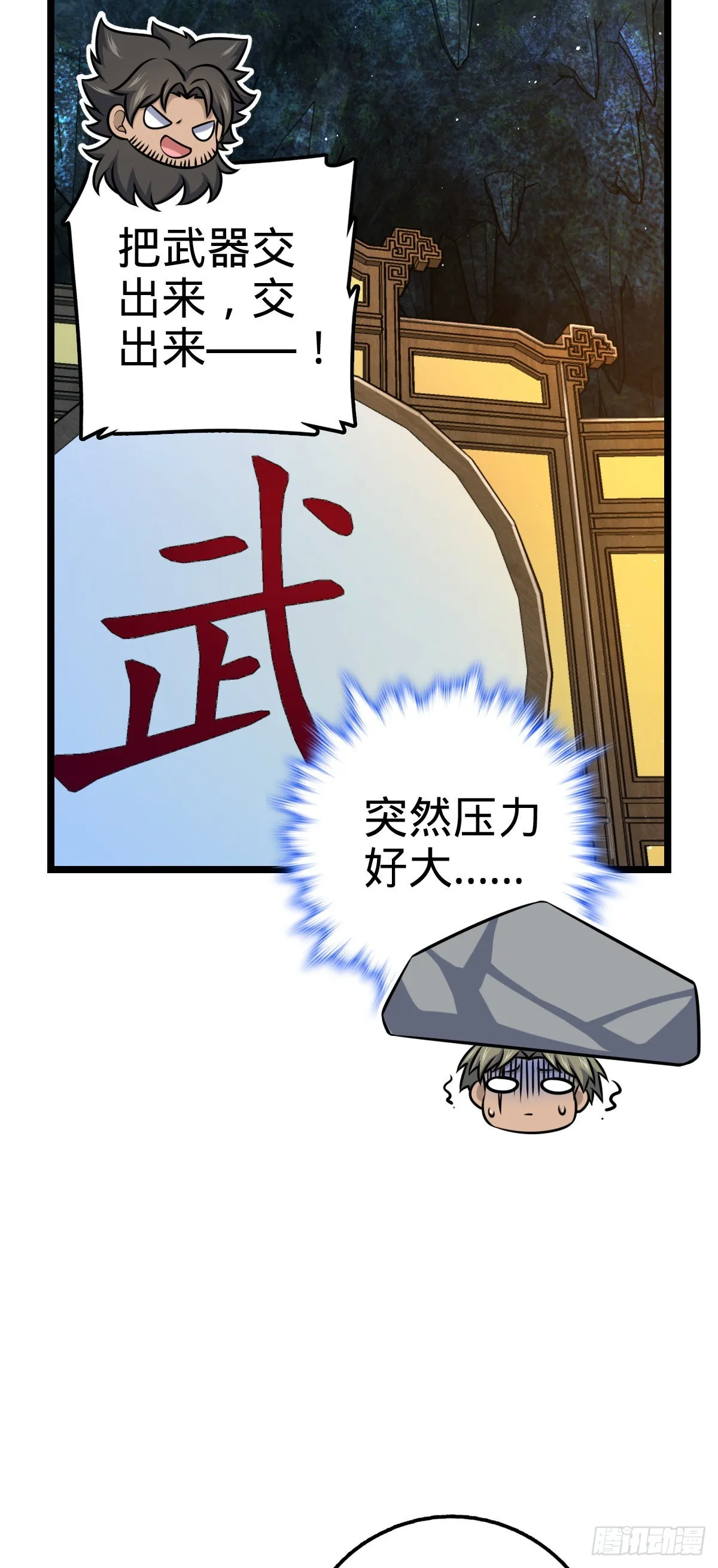 544 练兵 第61页