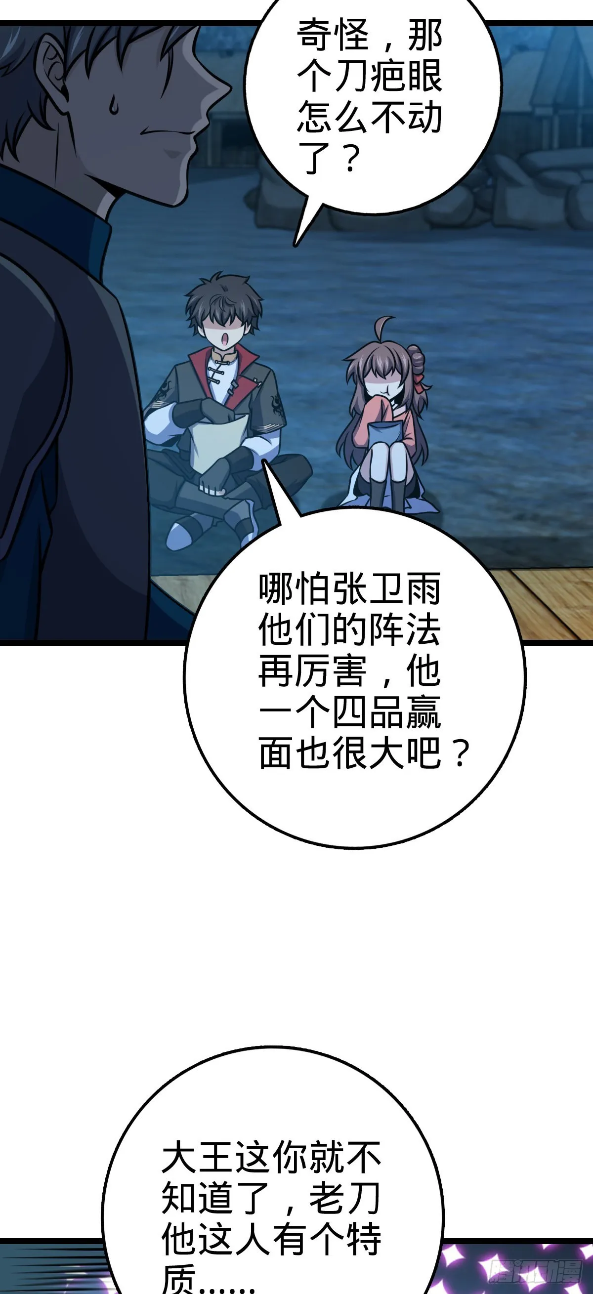 544 练兵 第62页