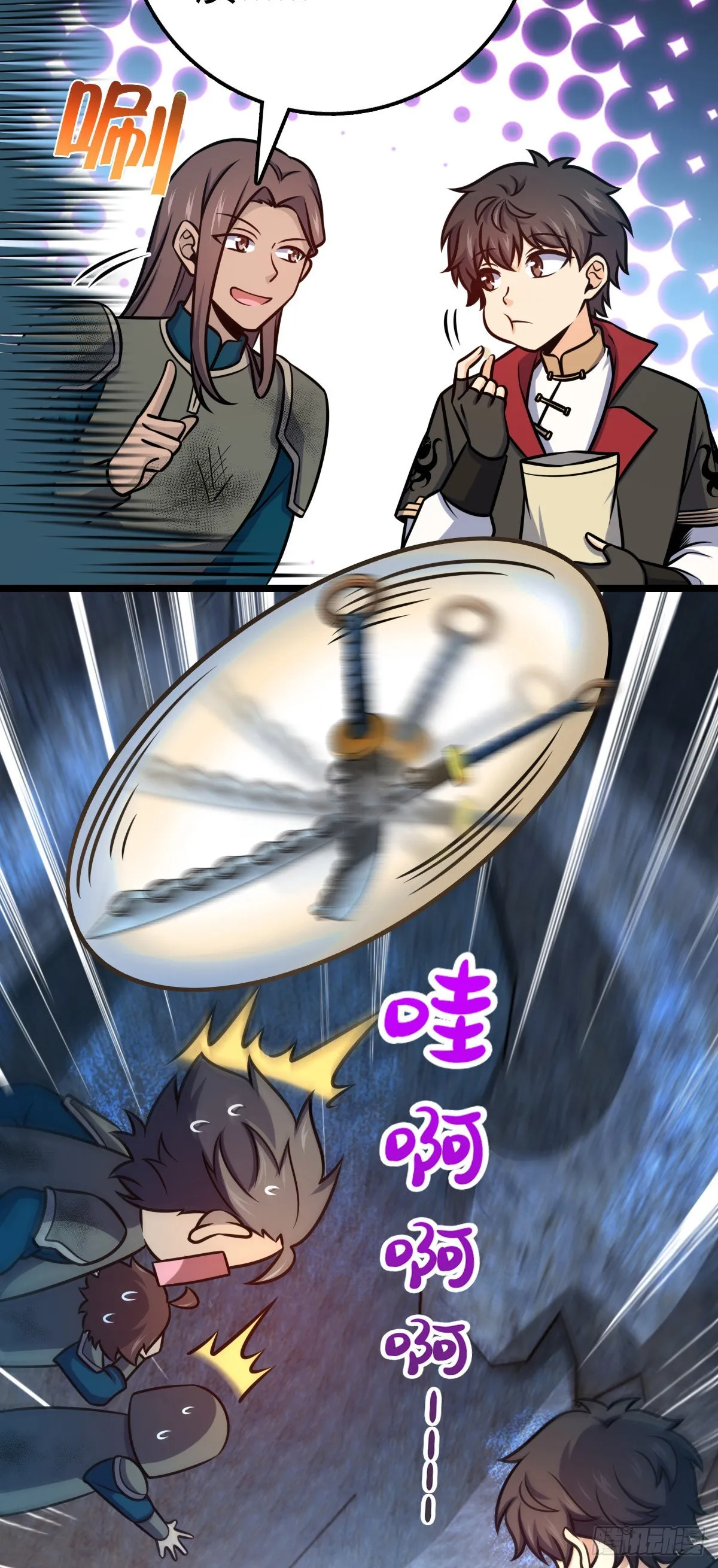 544 练兵 第63页