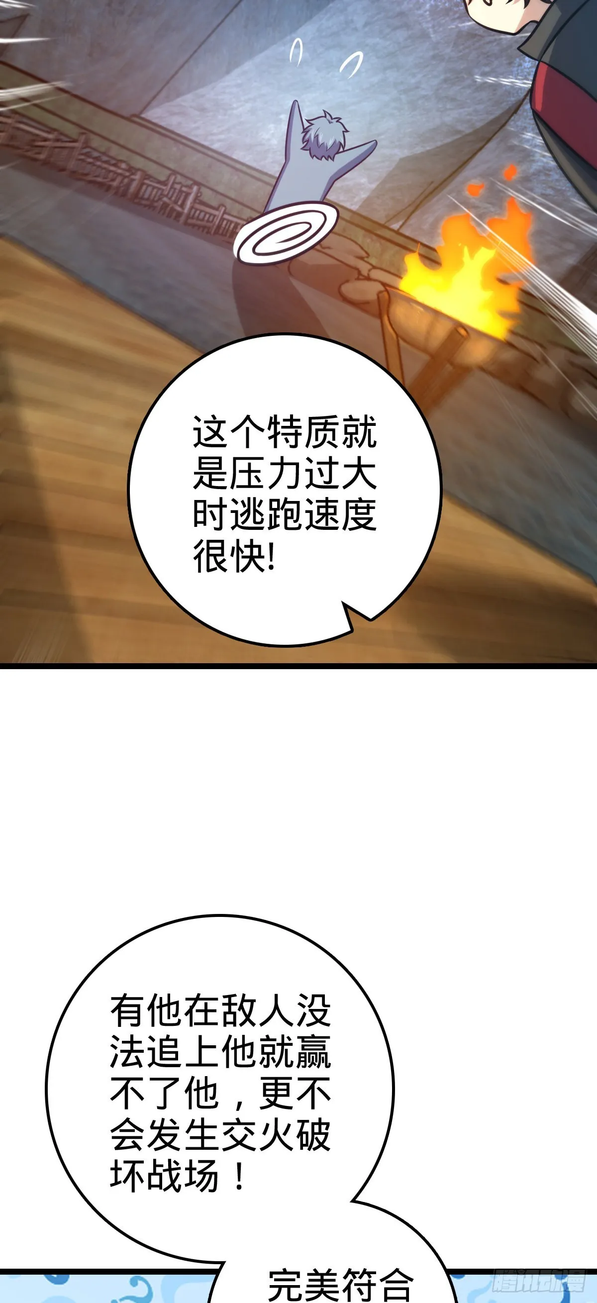 544 练兵 第64页