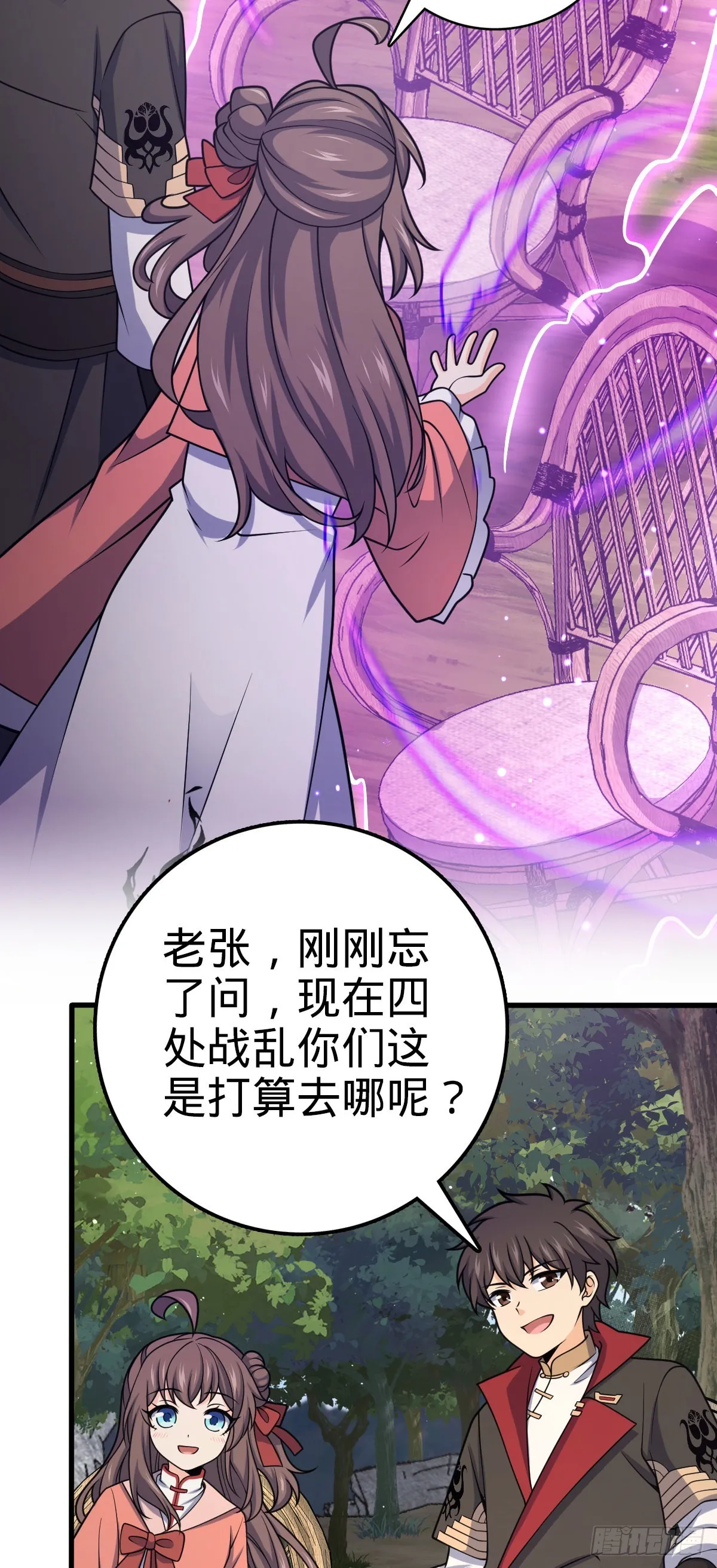 543 沦陷 第3页