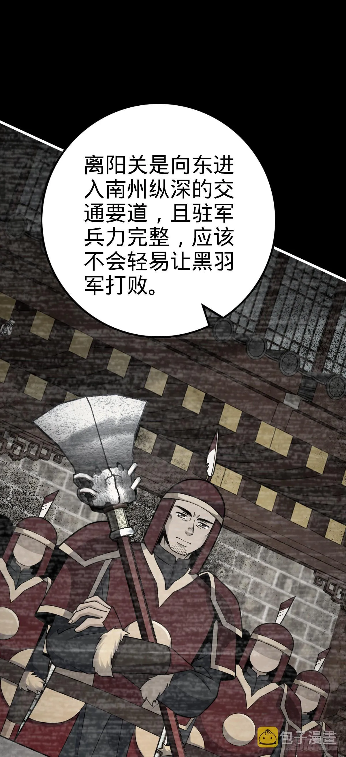543 沦陷 第8页