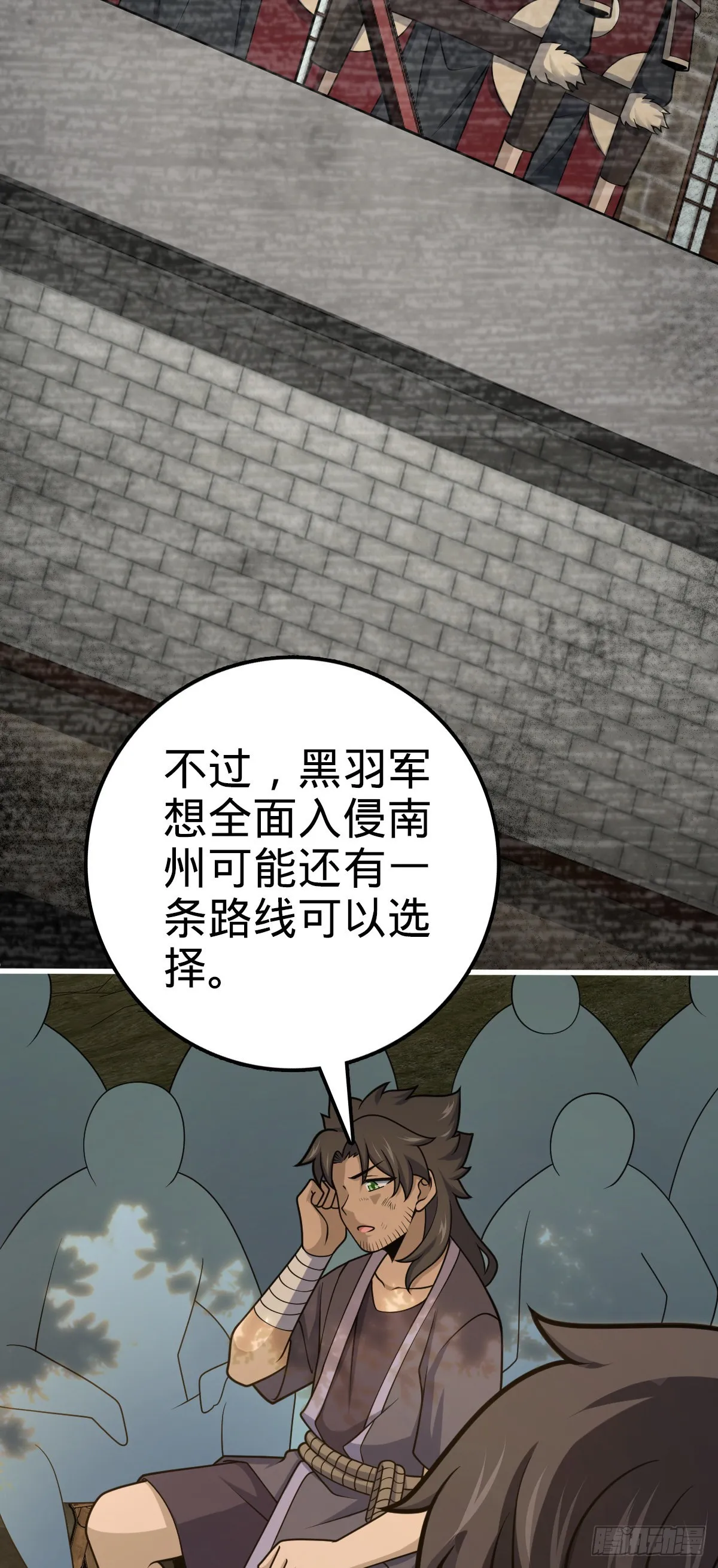 543 沦陷 第9页
