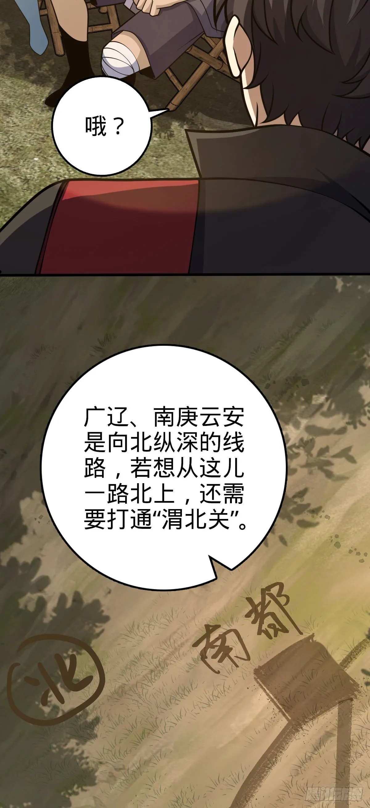 543 沦陷 第10页