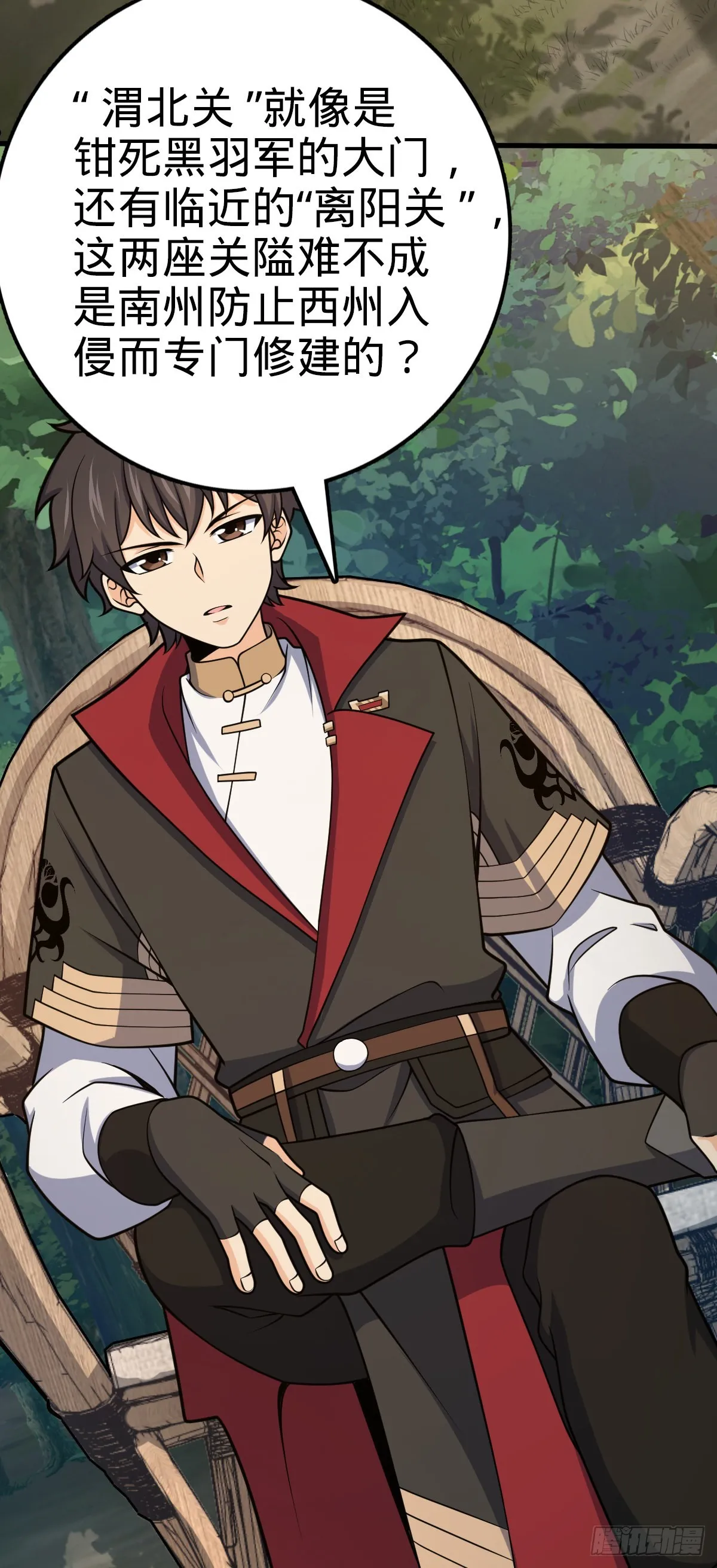 543 沦陷 第12页