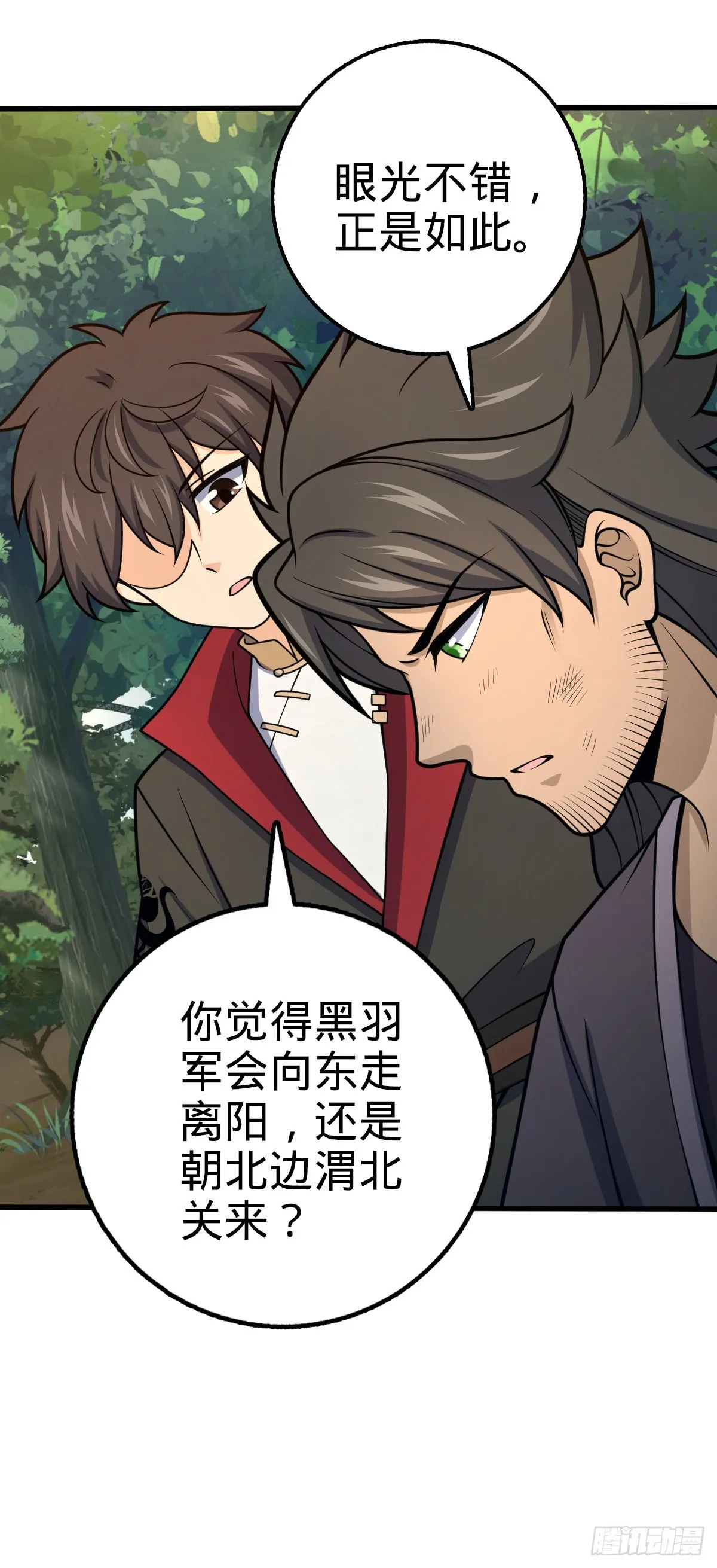 543 沦陷 第14页