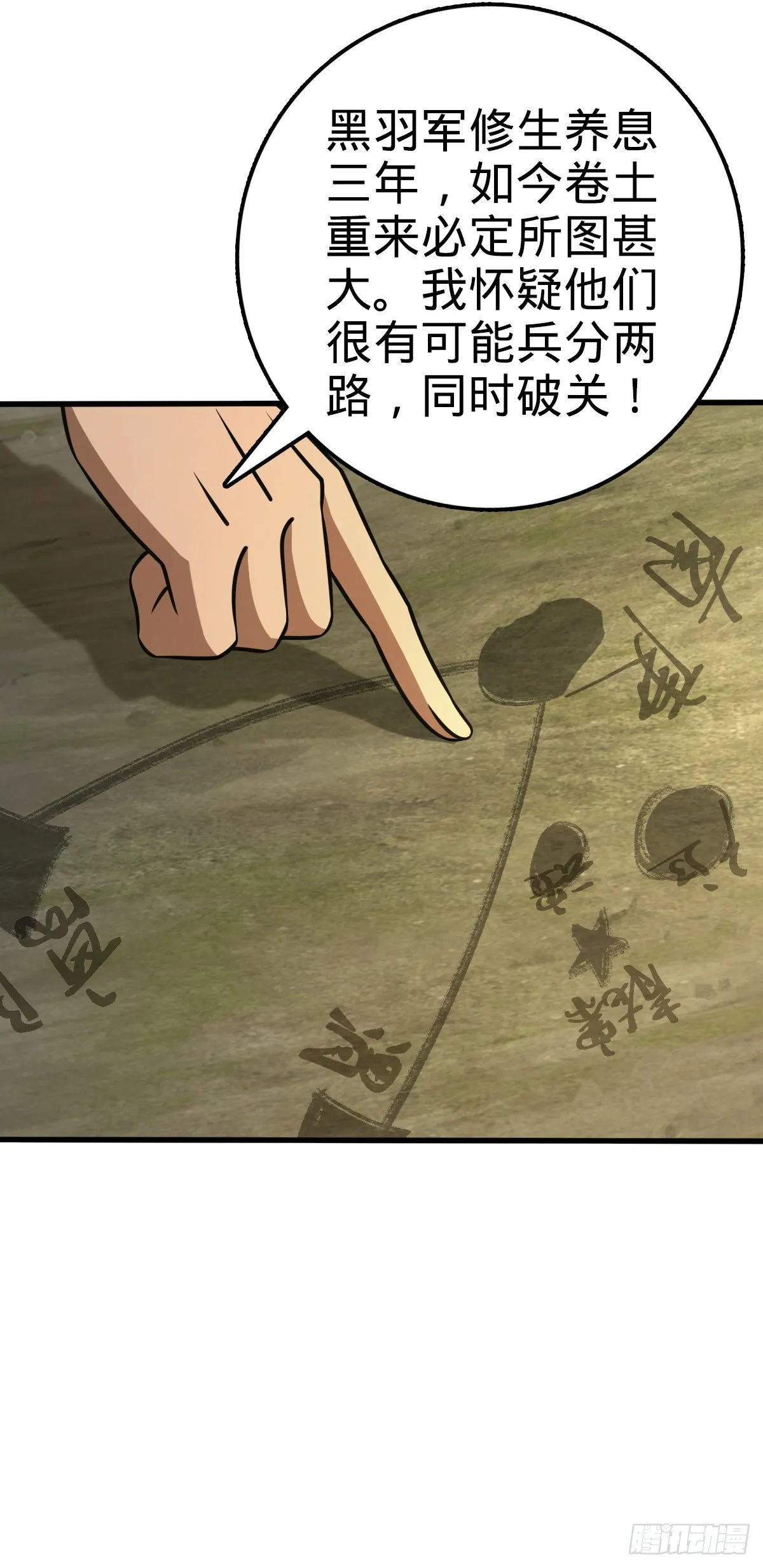543 沦陷 第15页