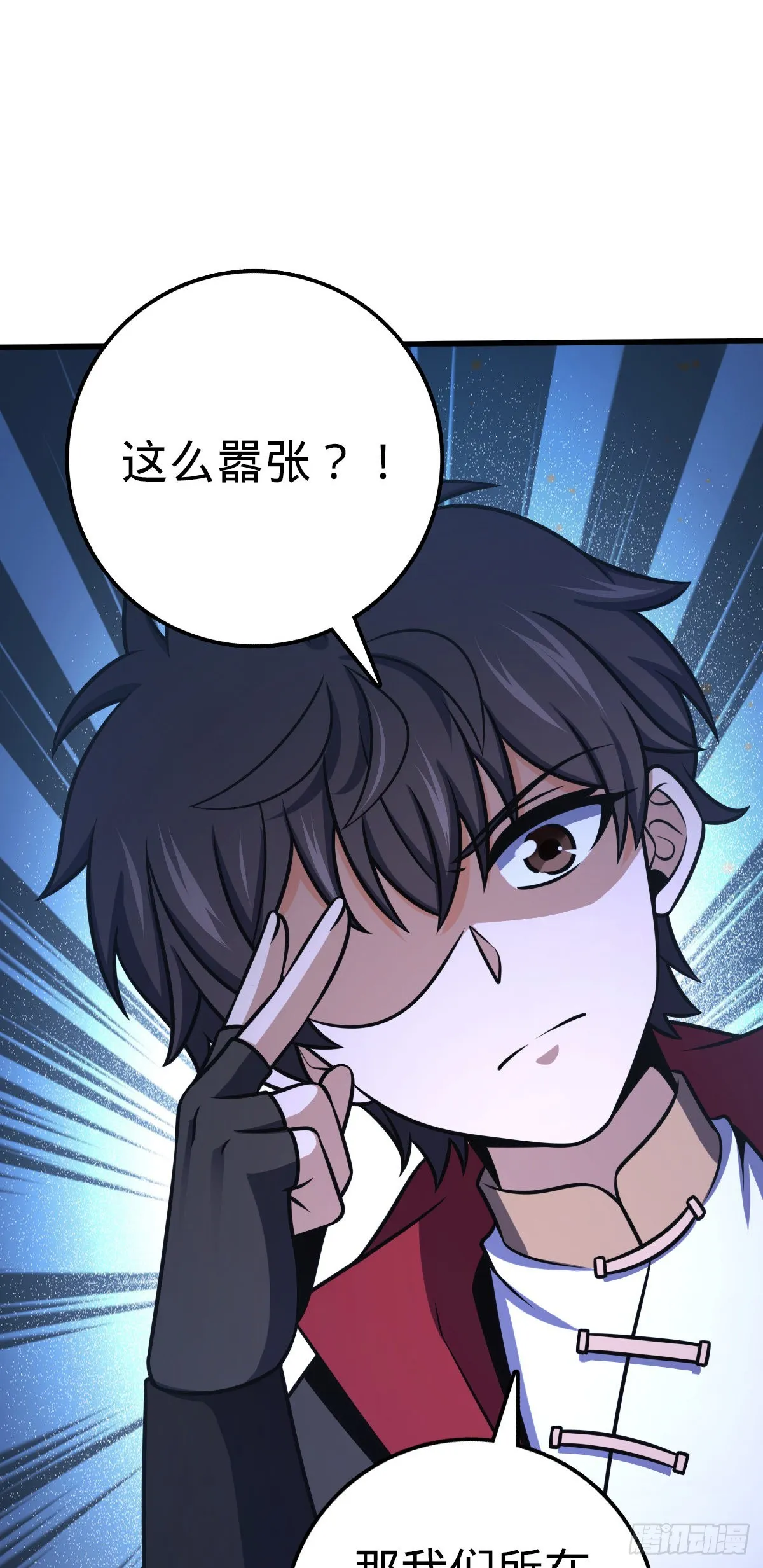 543 沦陷 第16页