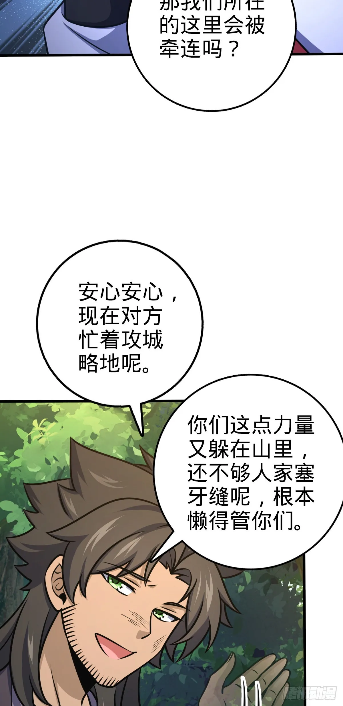 543 沦陷 第17页
