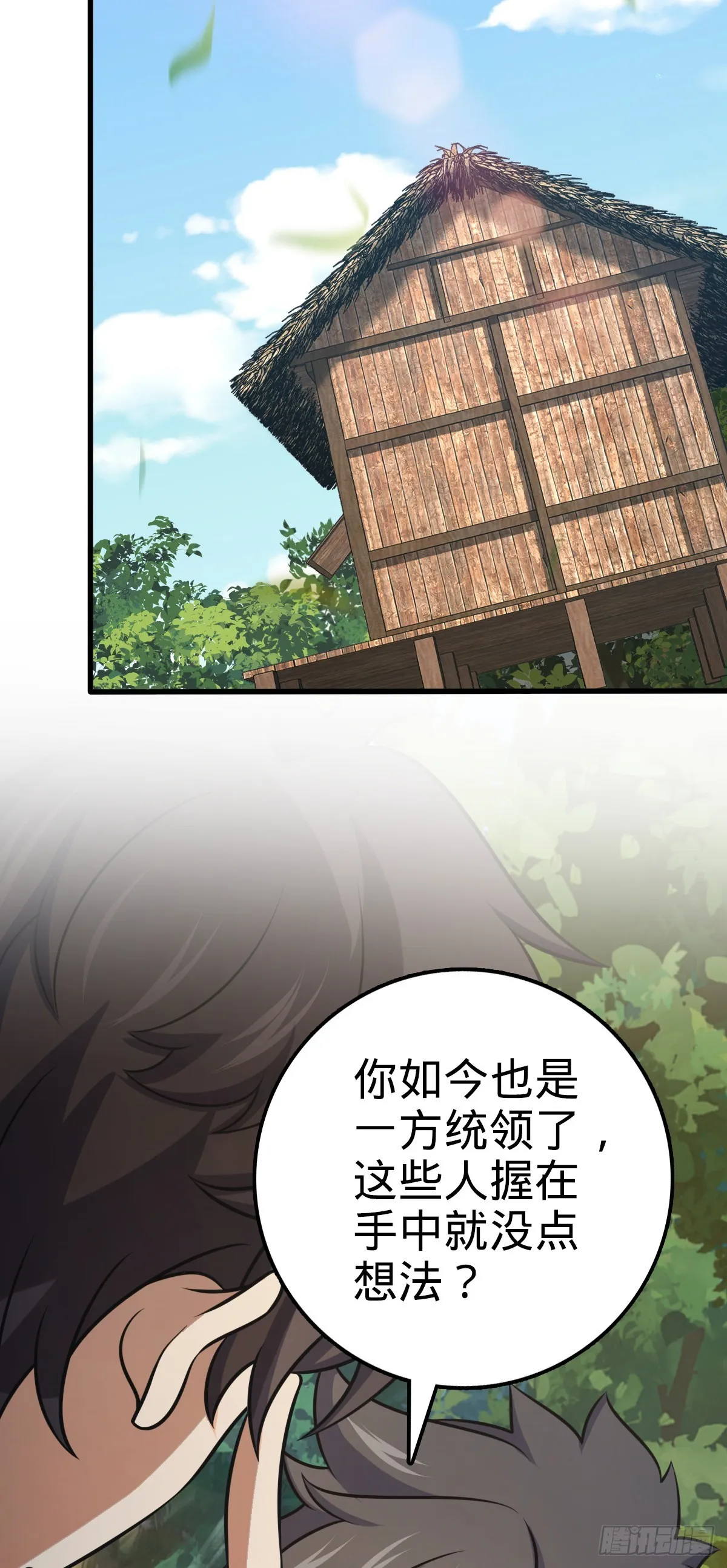 543 沦陷 第21页