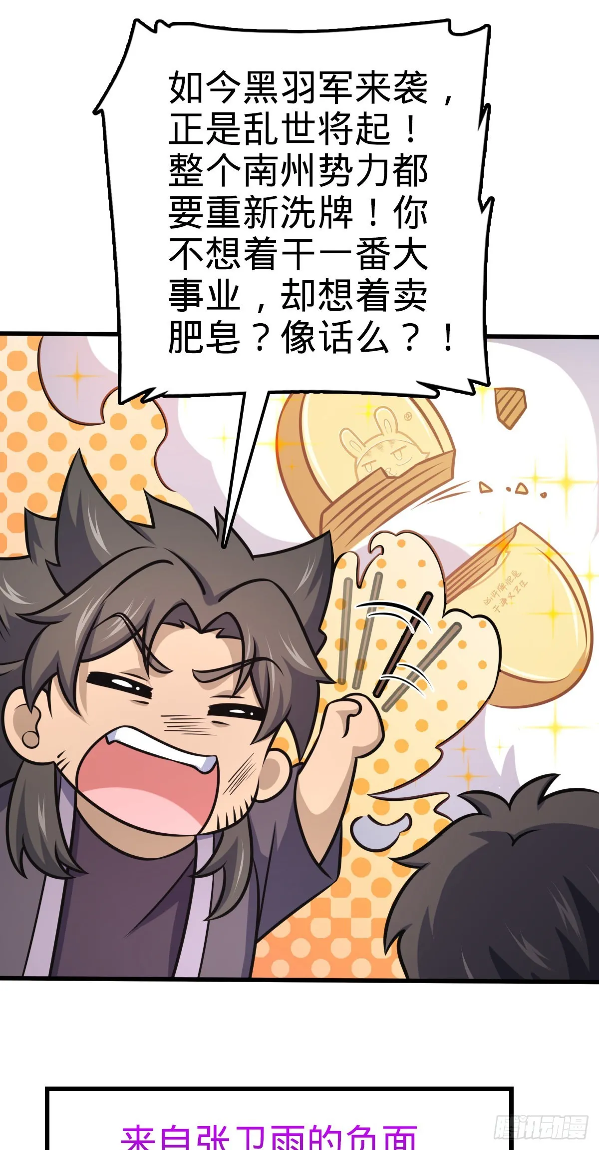 543 沦陷 第25页