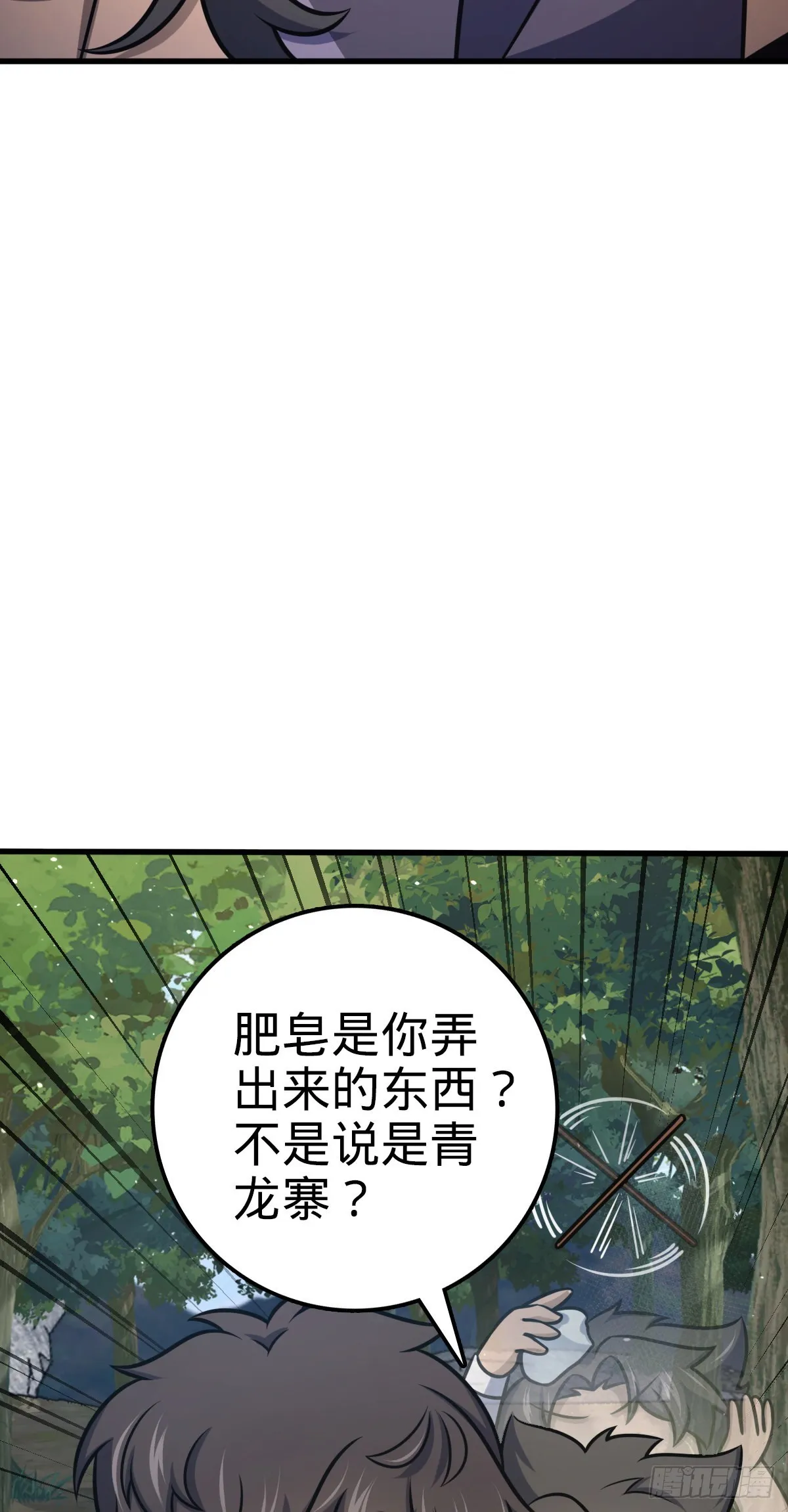 543 沦陷 第27页
