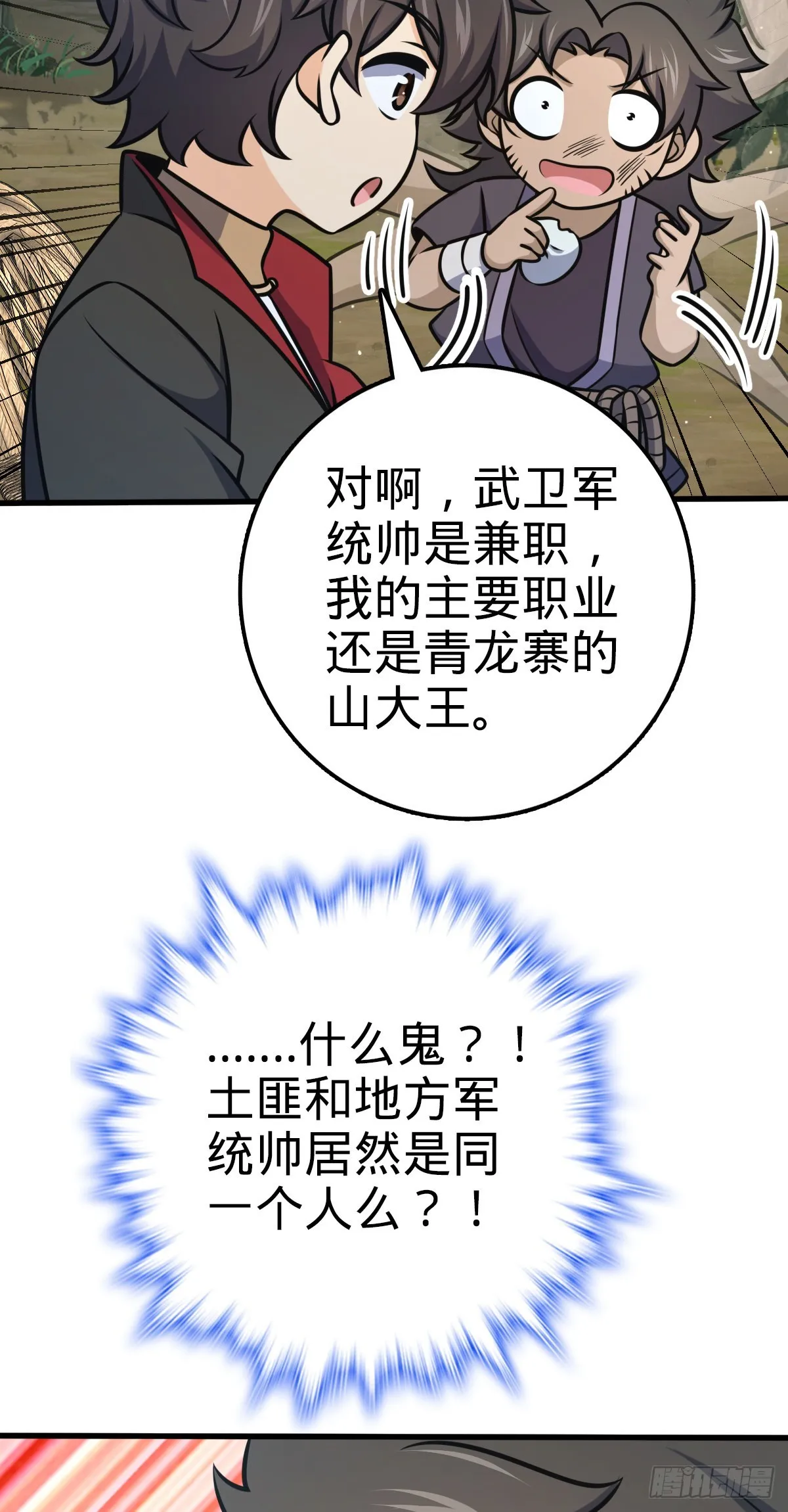 543 沦陷 第28页