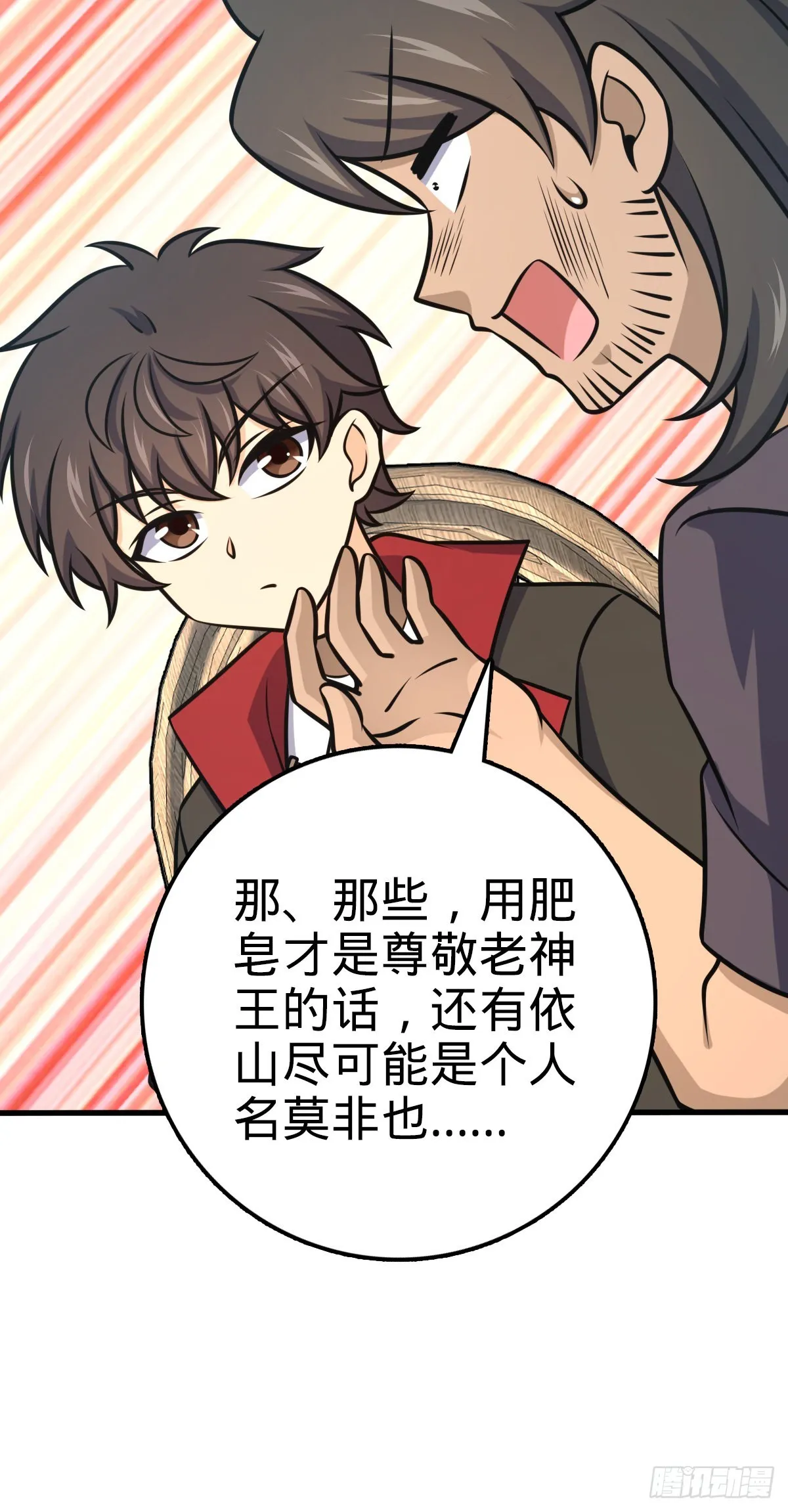 543 沦陷 第29页