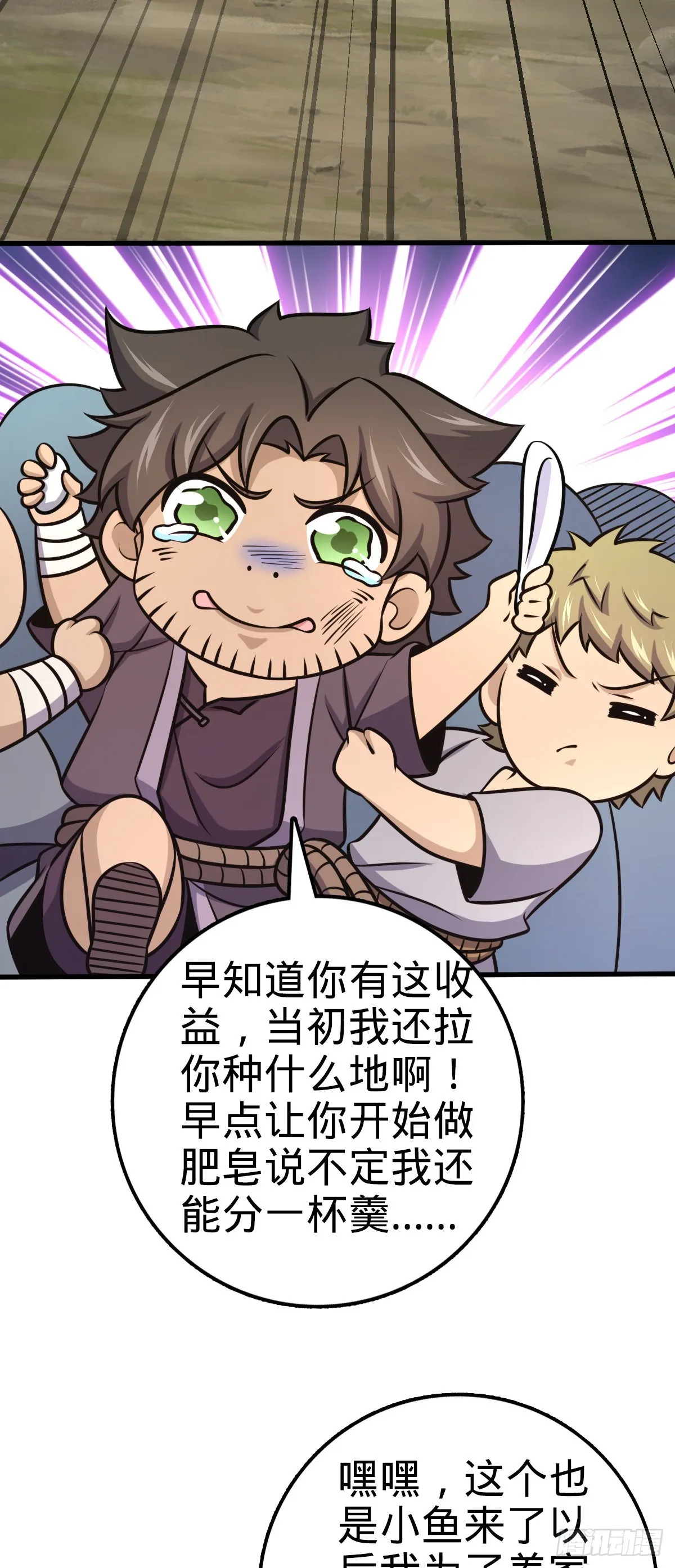 543 沦陷 第32页