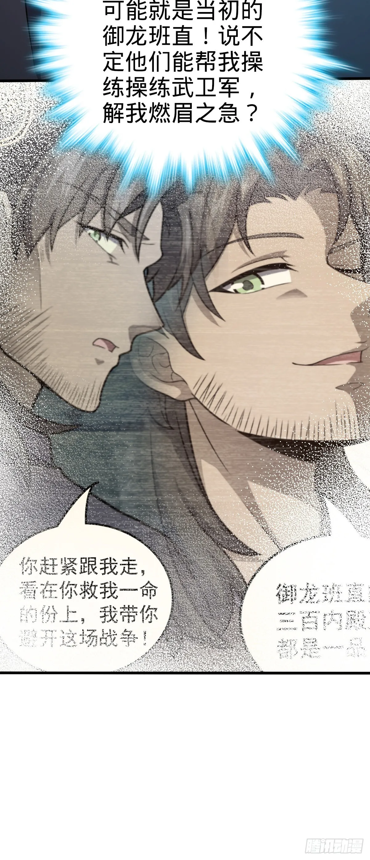 543 沦陷 第35页