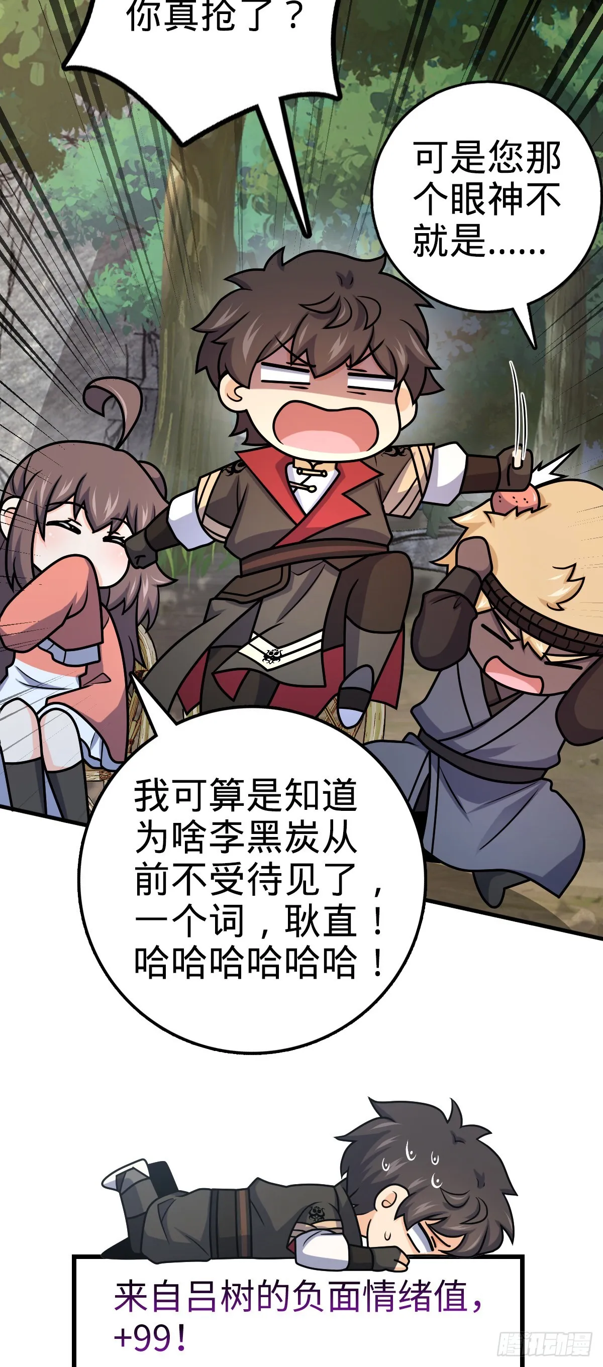 543 沦陷 第43页