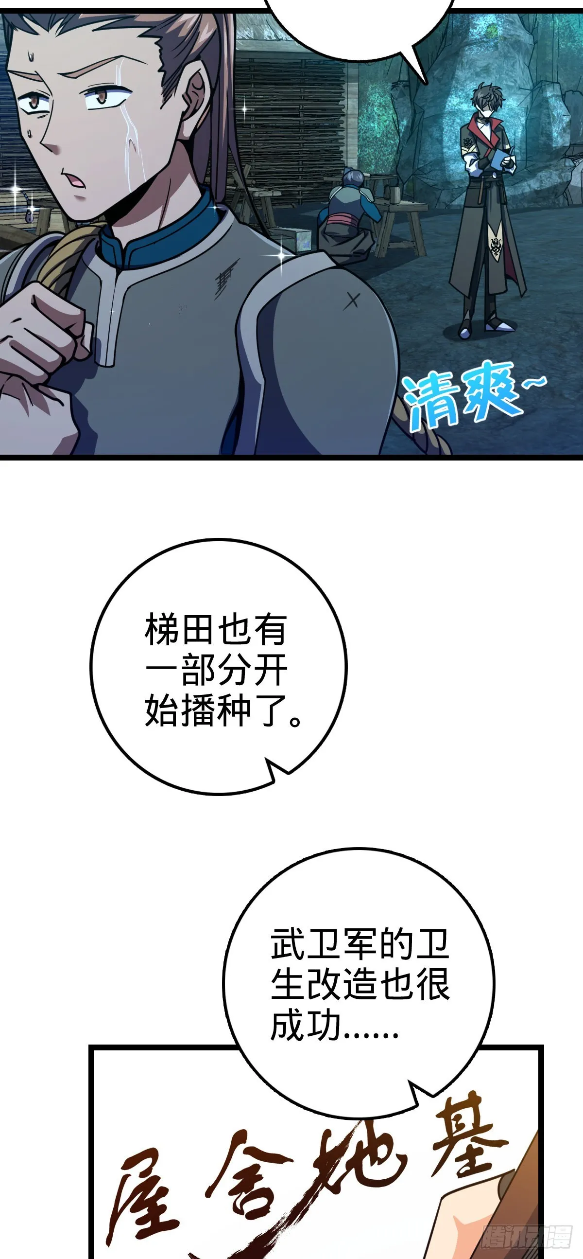 542 故人重逢 第5页
