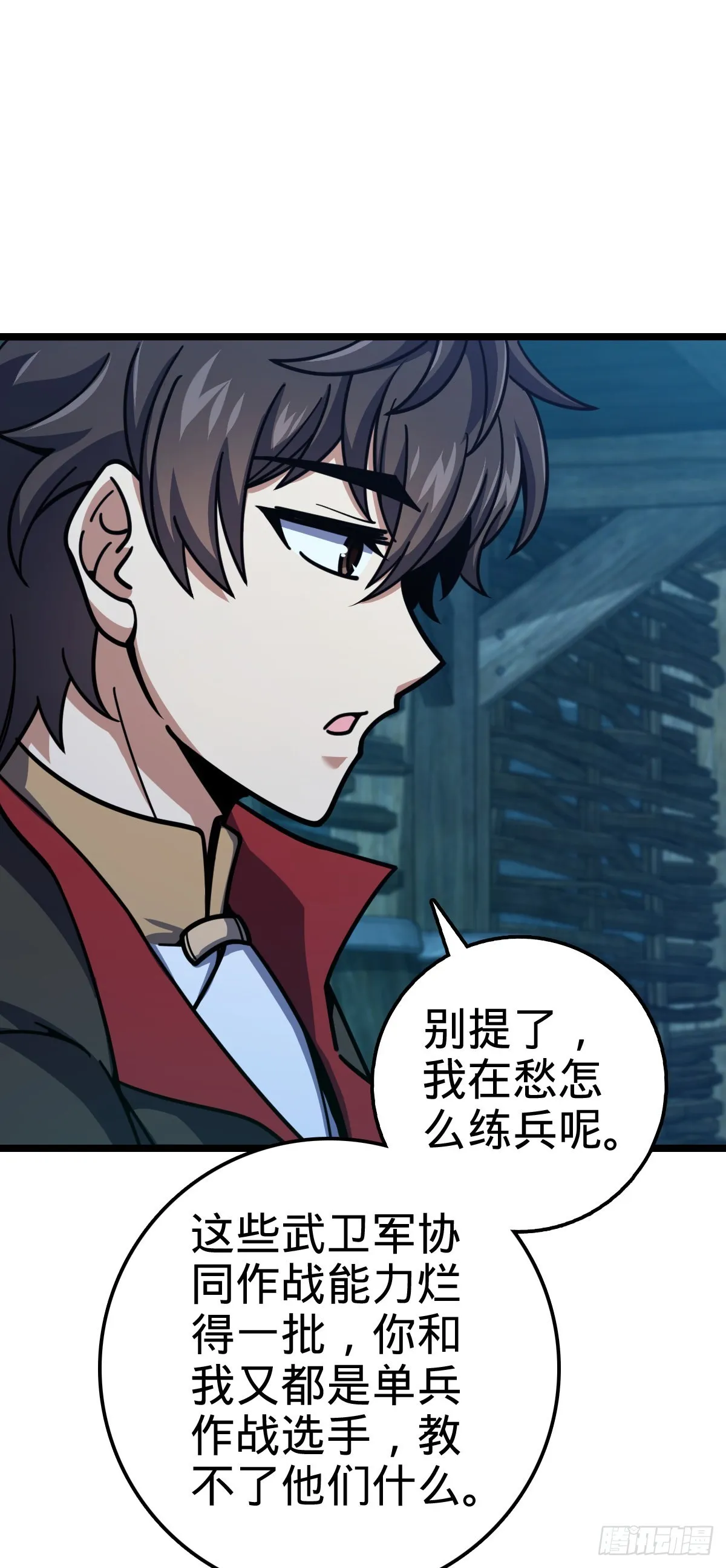 542 故人重逢 第9页