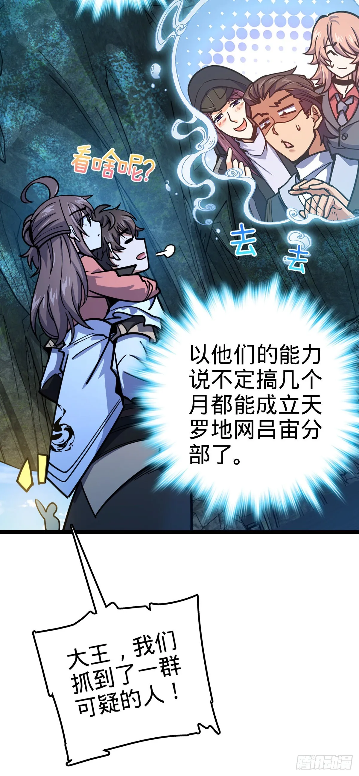 542 故人重逢 第12页
