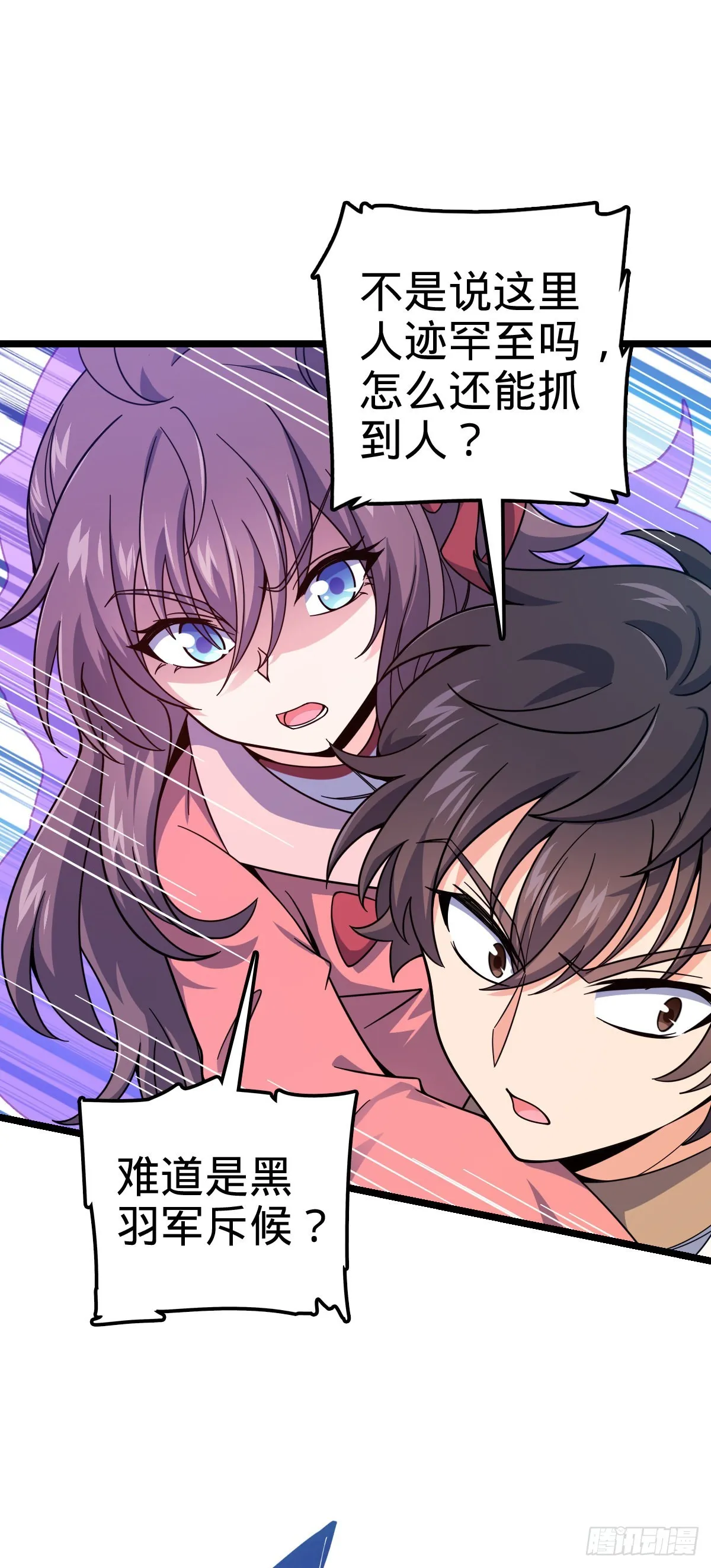542 故人重逢 第13页