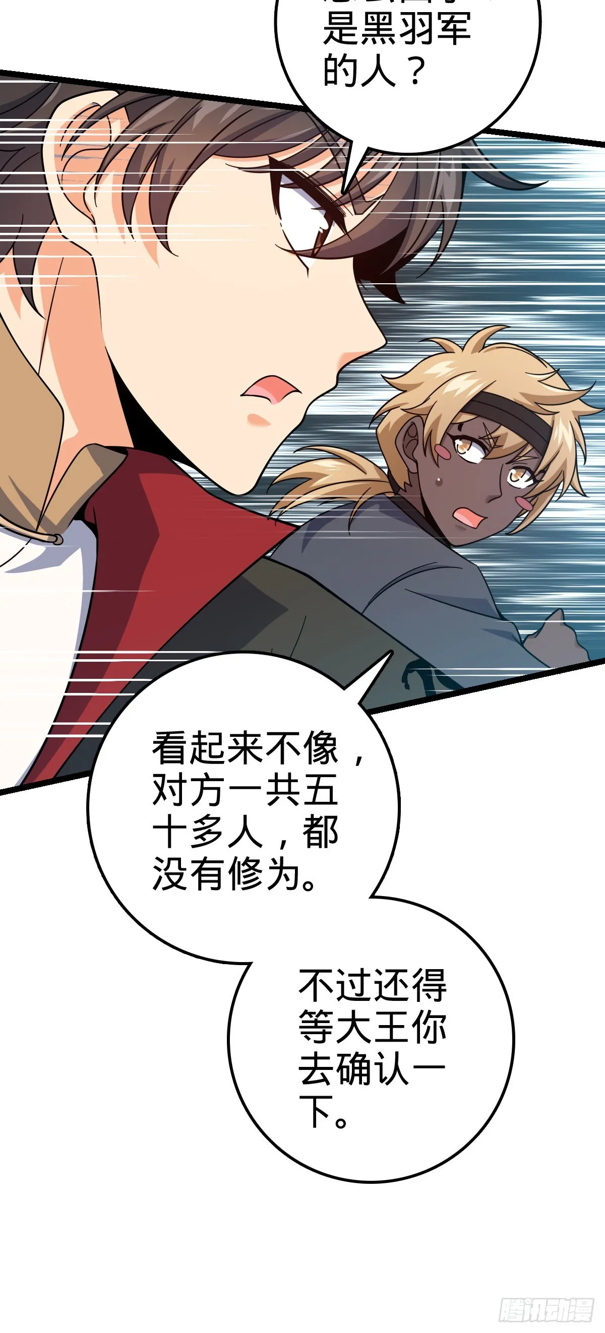 542 故人重逢 第16页