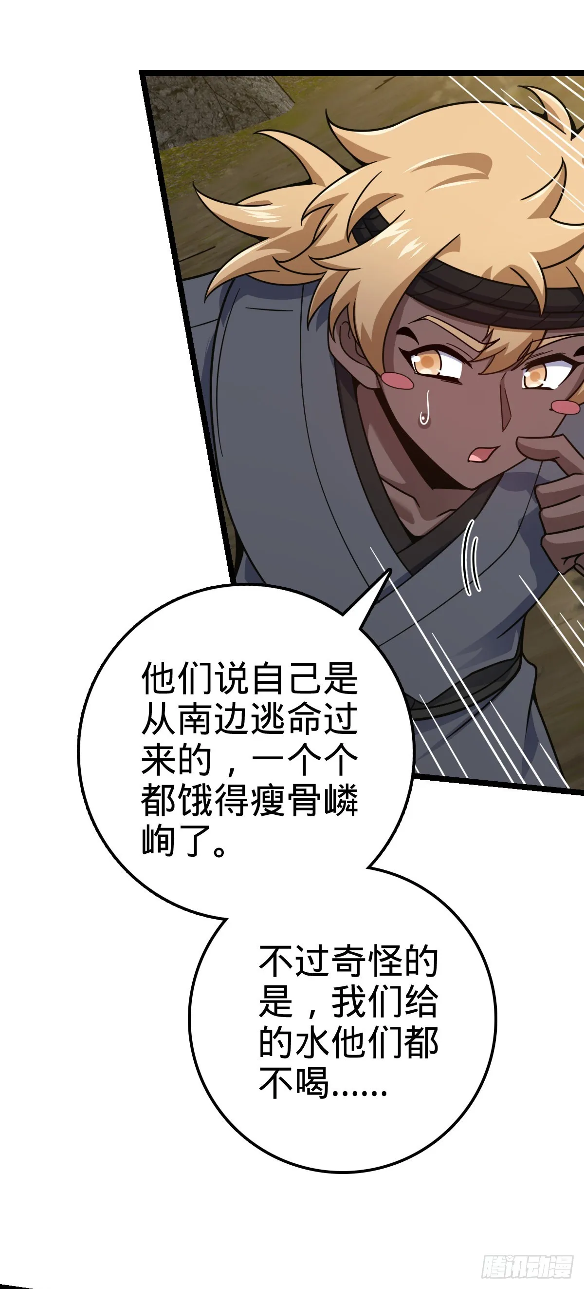 542 故人重逢 第17页