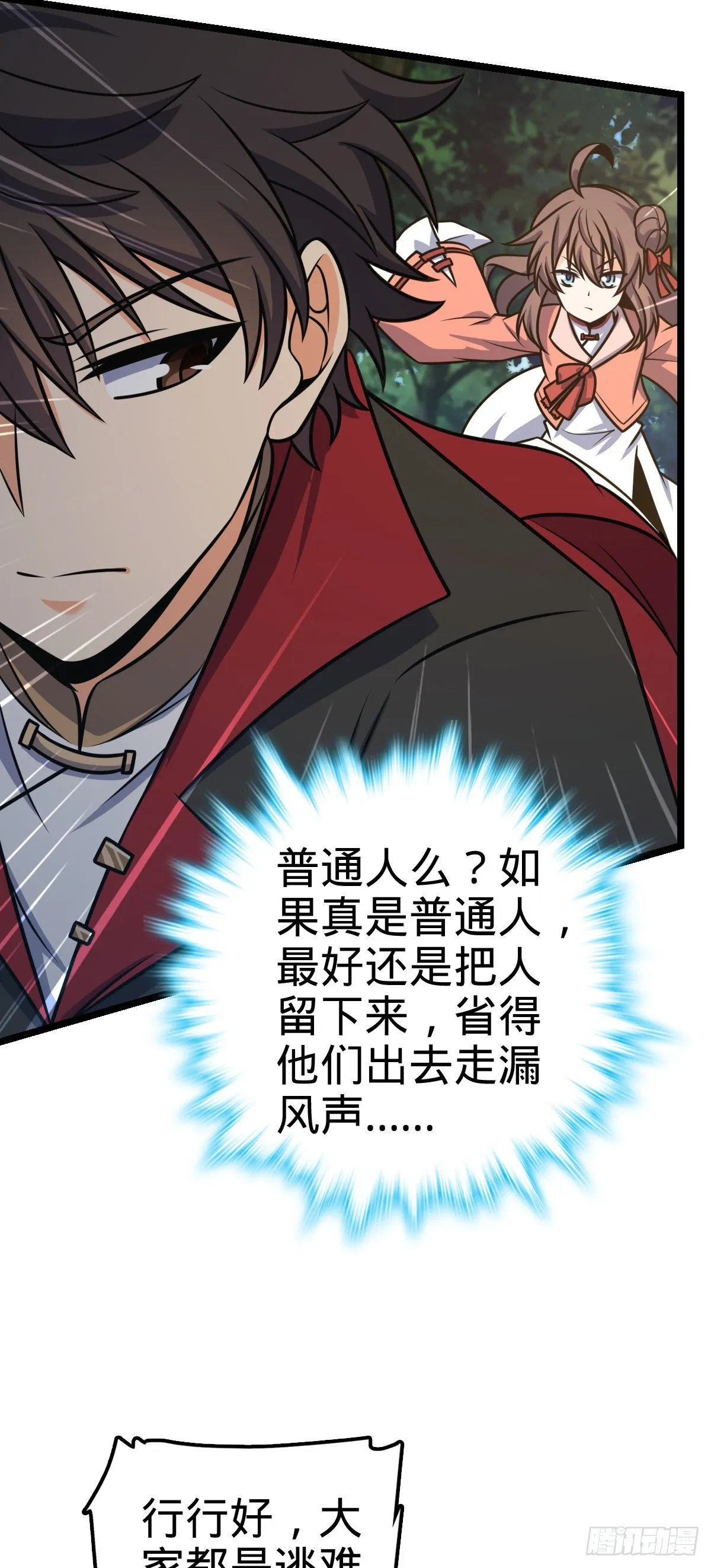 542 故人重逢 第18页