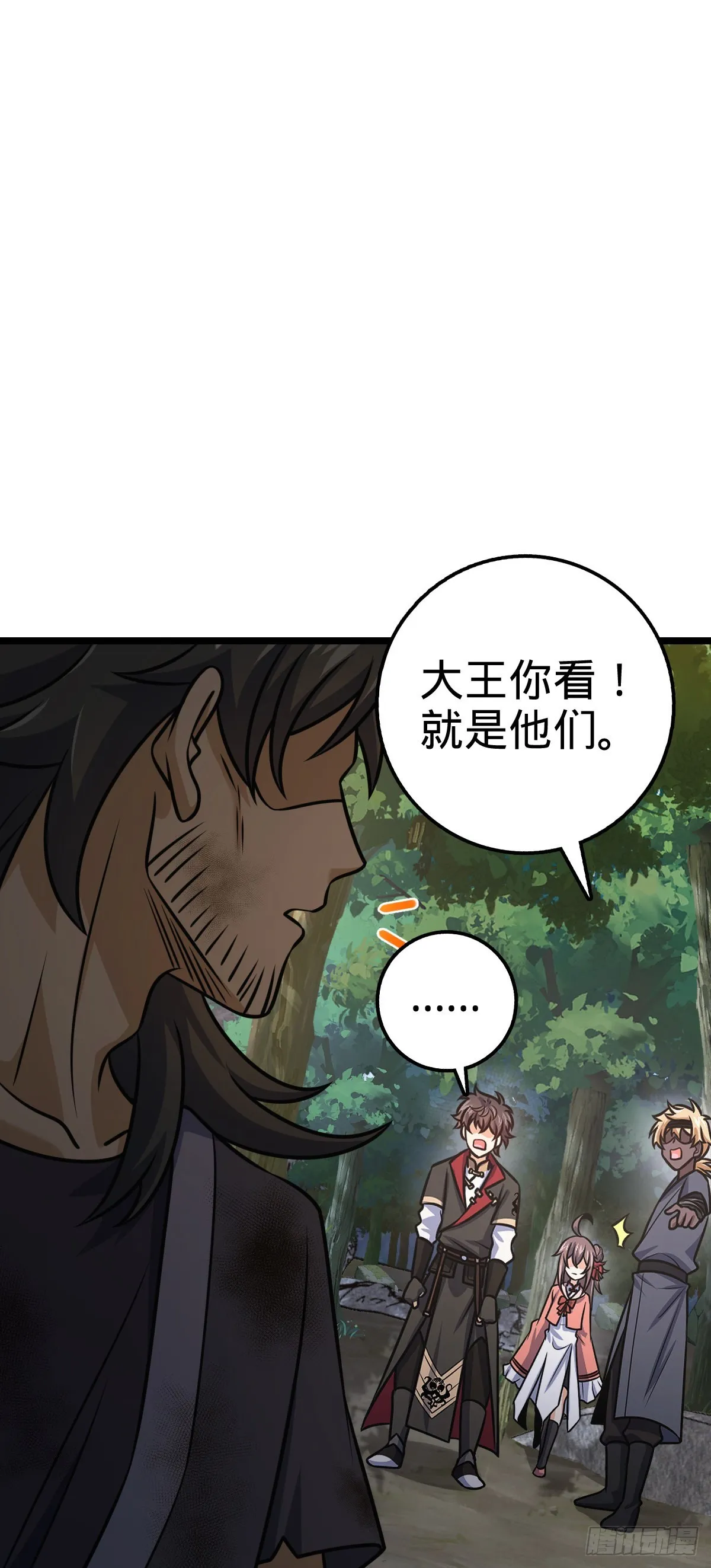 542 故人重逢 第21页