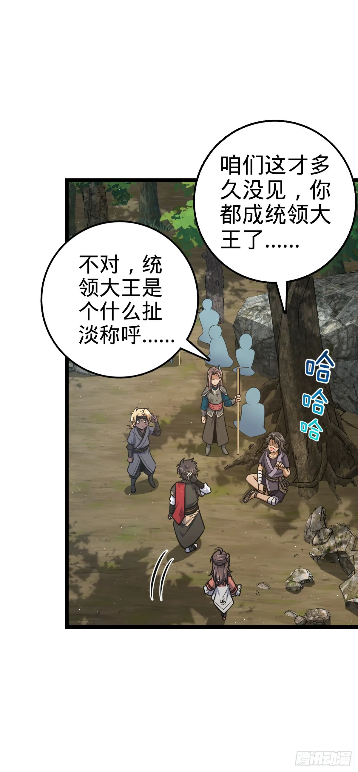 542 故人重逢 第24页