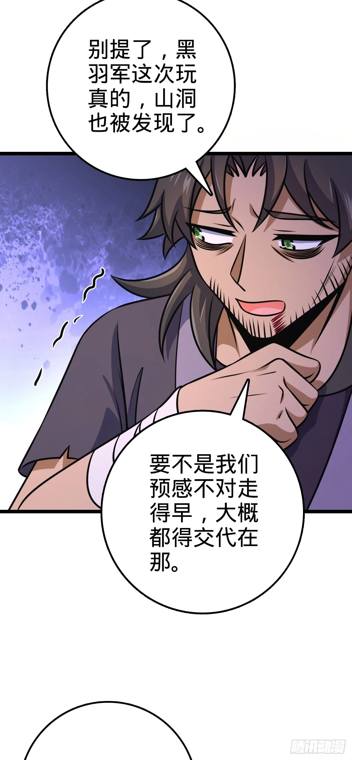 542 故人重逢 第26页