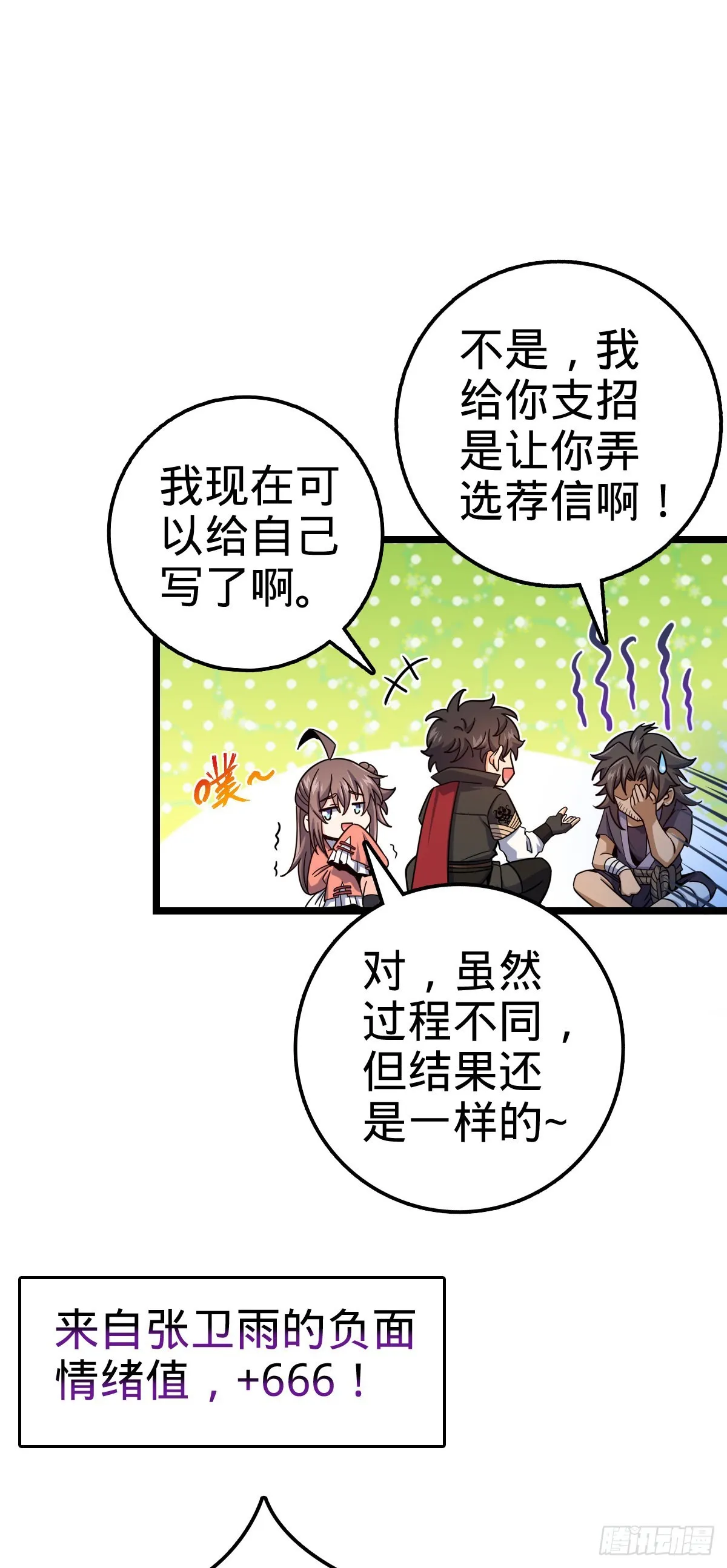 542 故人重逢 第30页