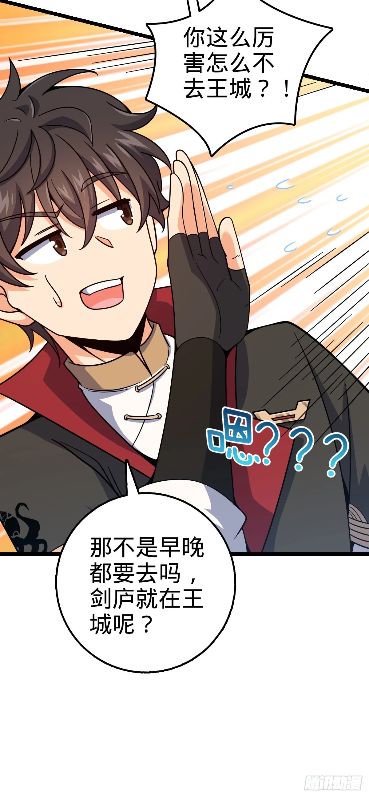 542 故人重逢 第32页