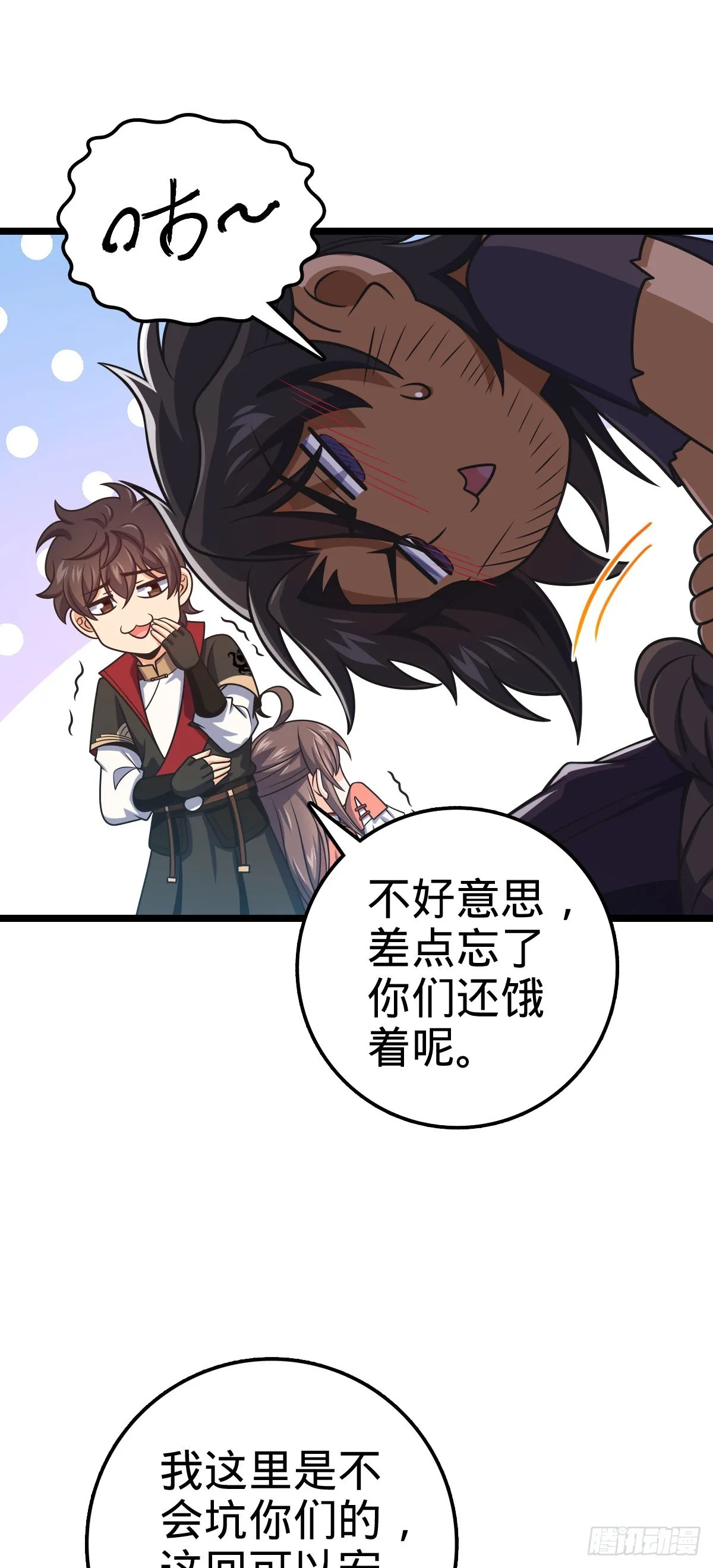 542 故人重逢 第37页