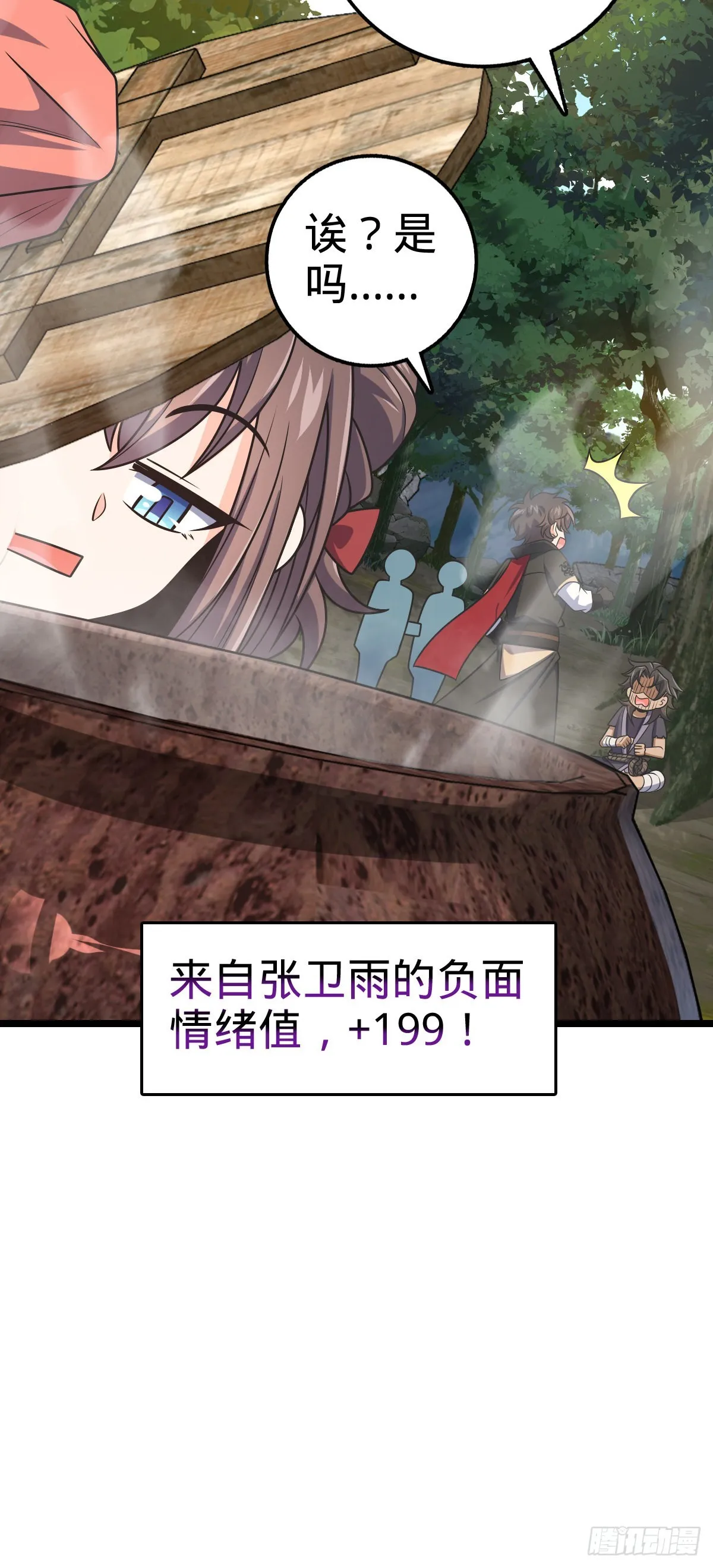 542 故人重逢 第39页