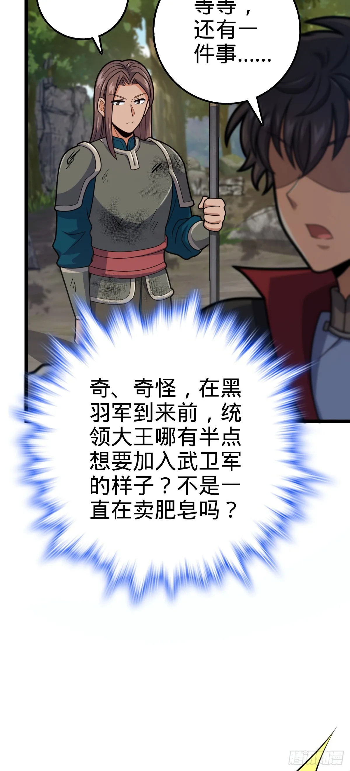 542 故人重逢 第41页