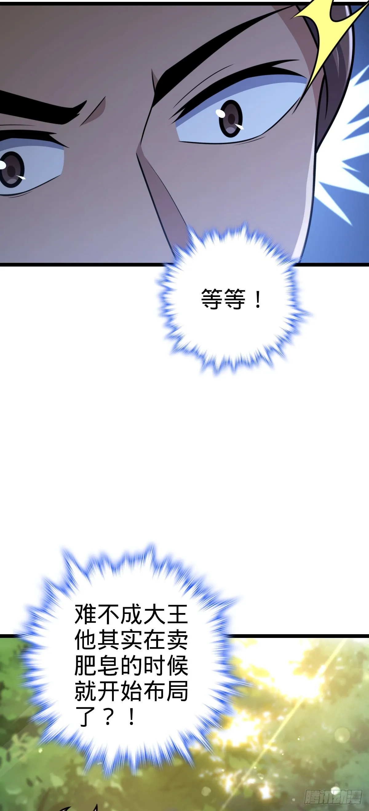 542 故人重逢 第42页