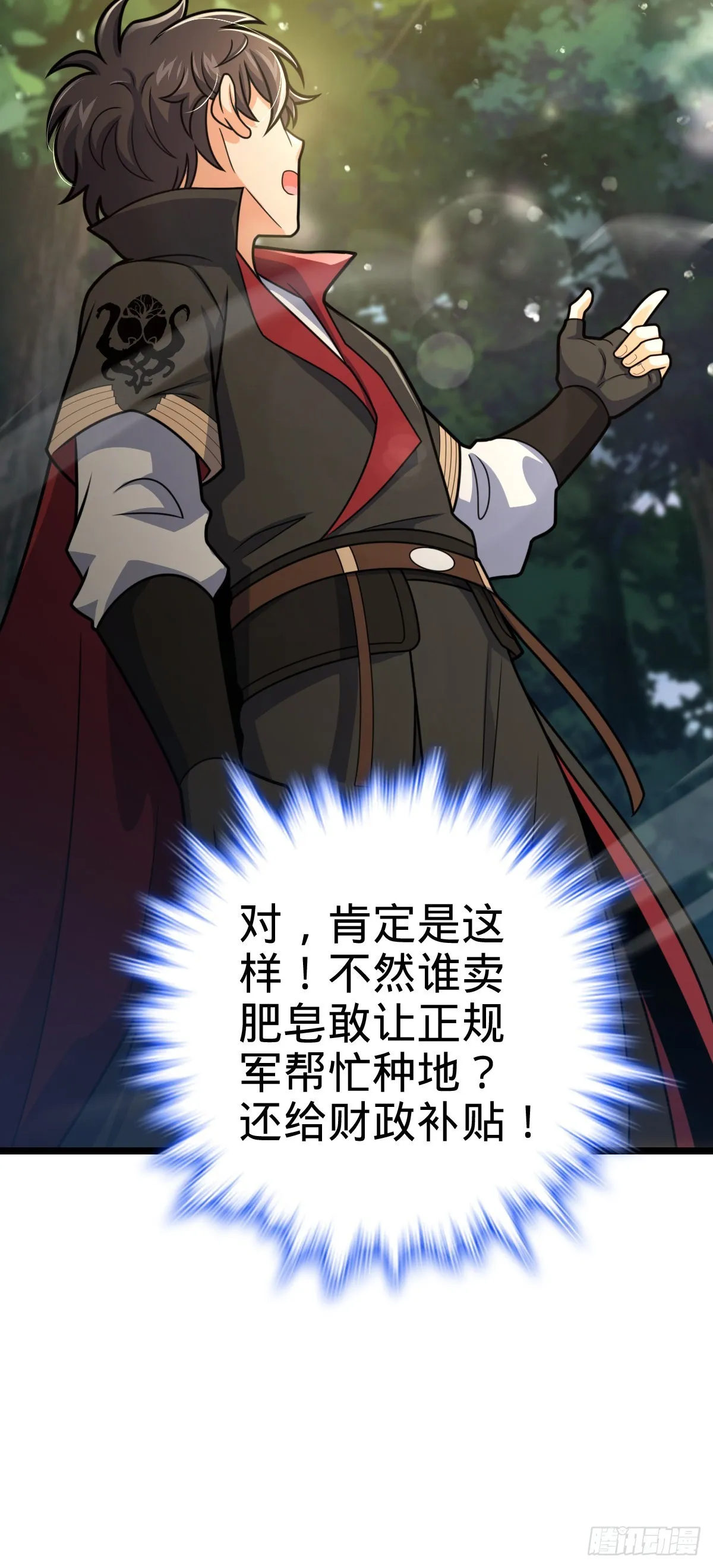 542 故人重逢 第43页