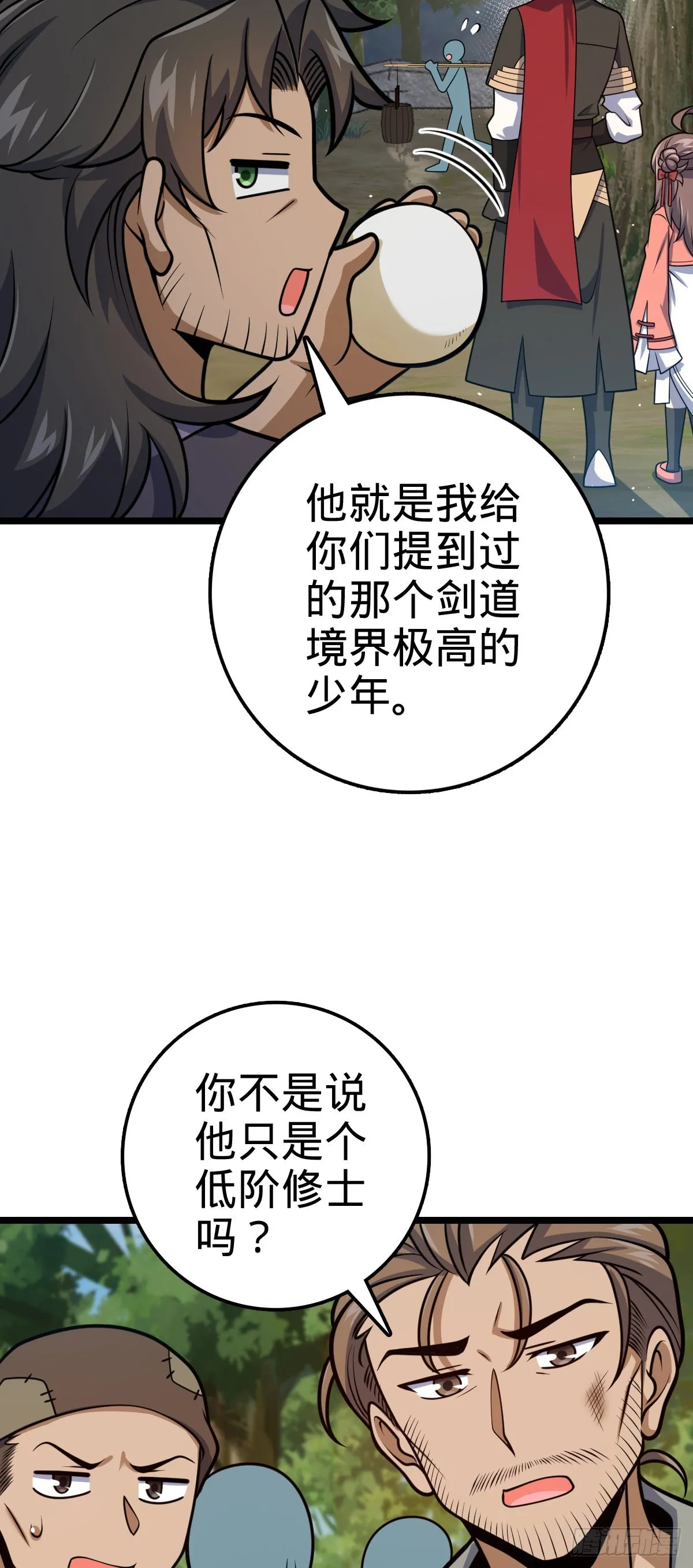 542 故人重逢 第50页