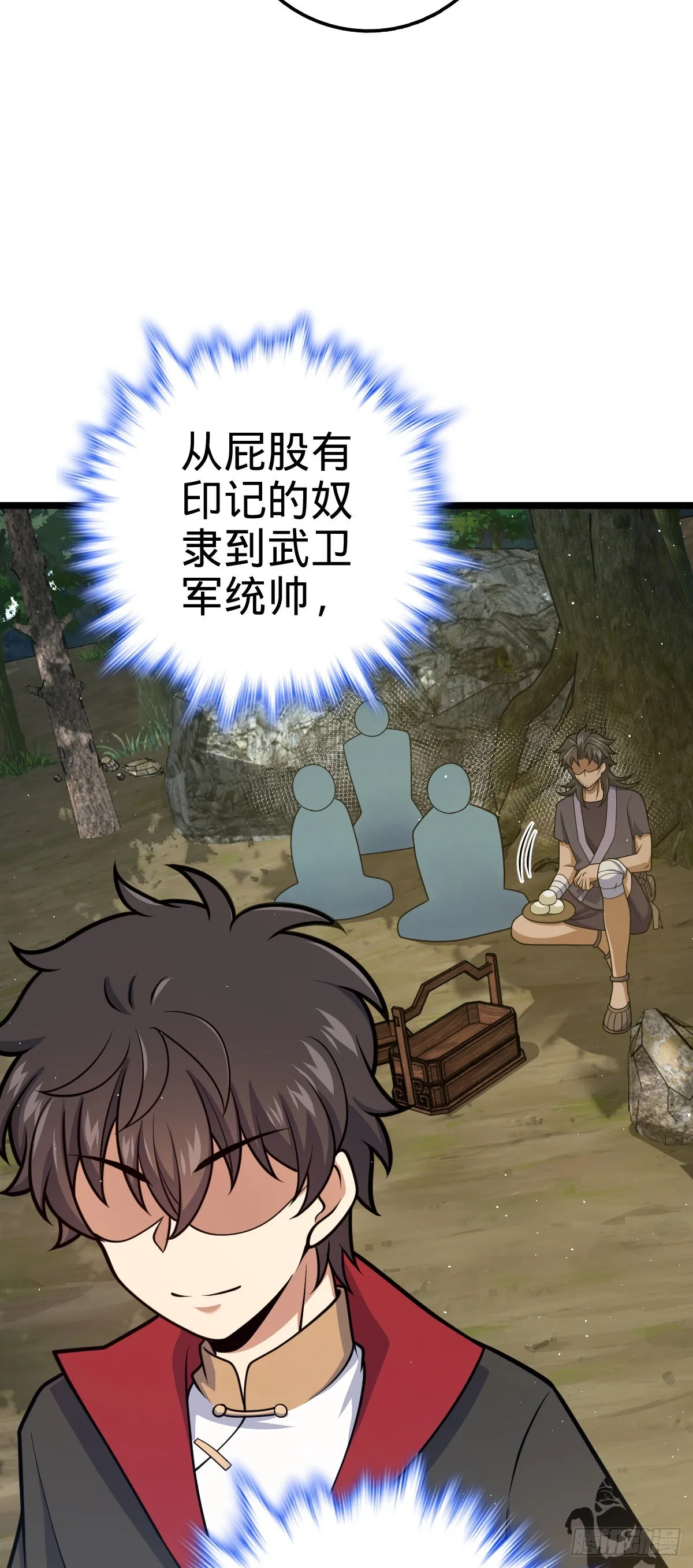 542 故人重逢 第52页