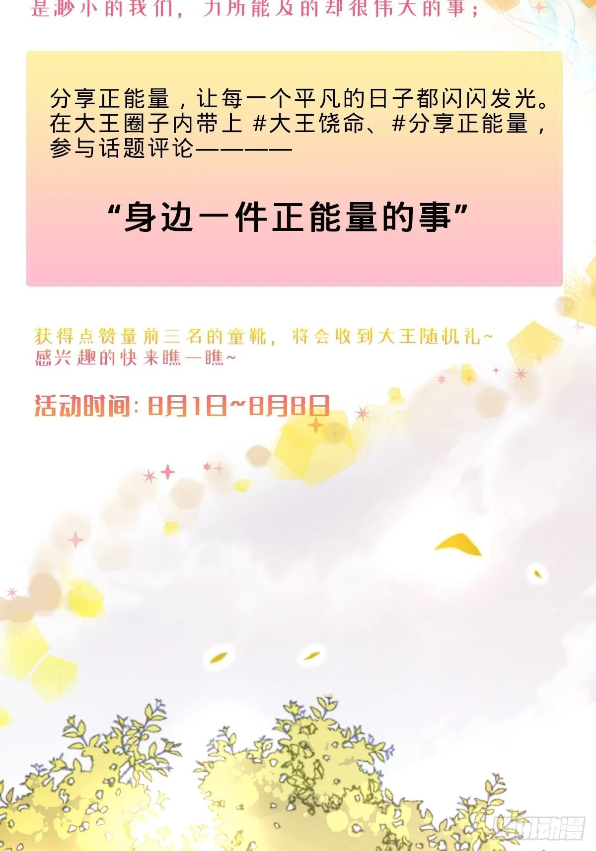 542 故人重逢 第56页