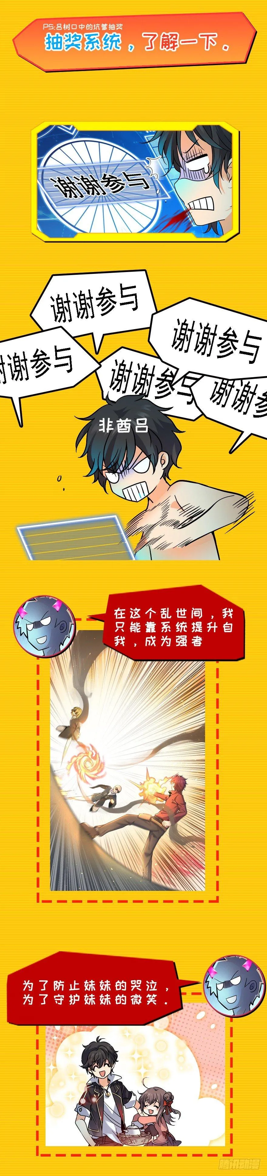 预告 第5页