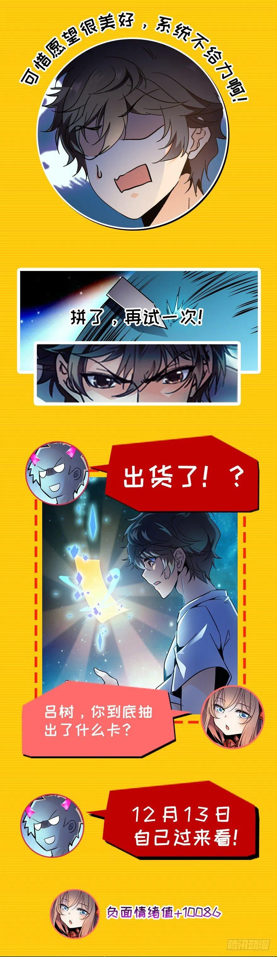预告 第6页
