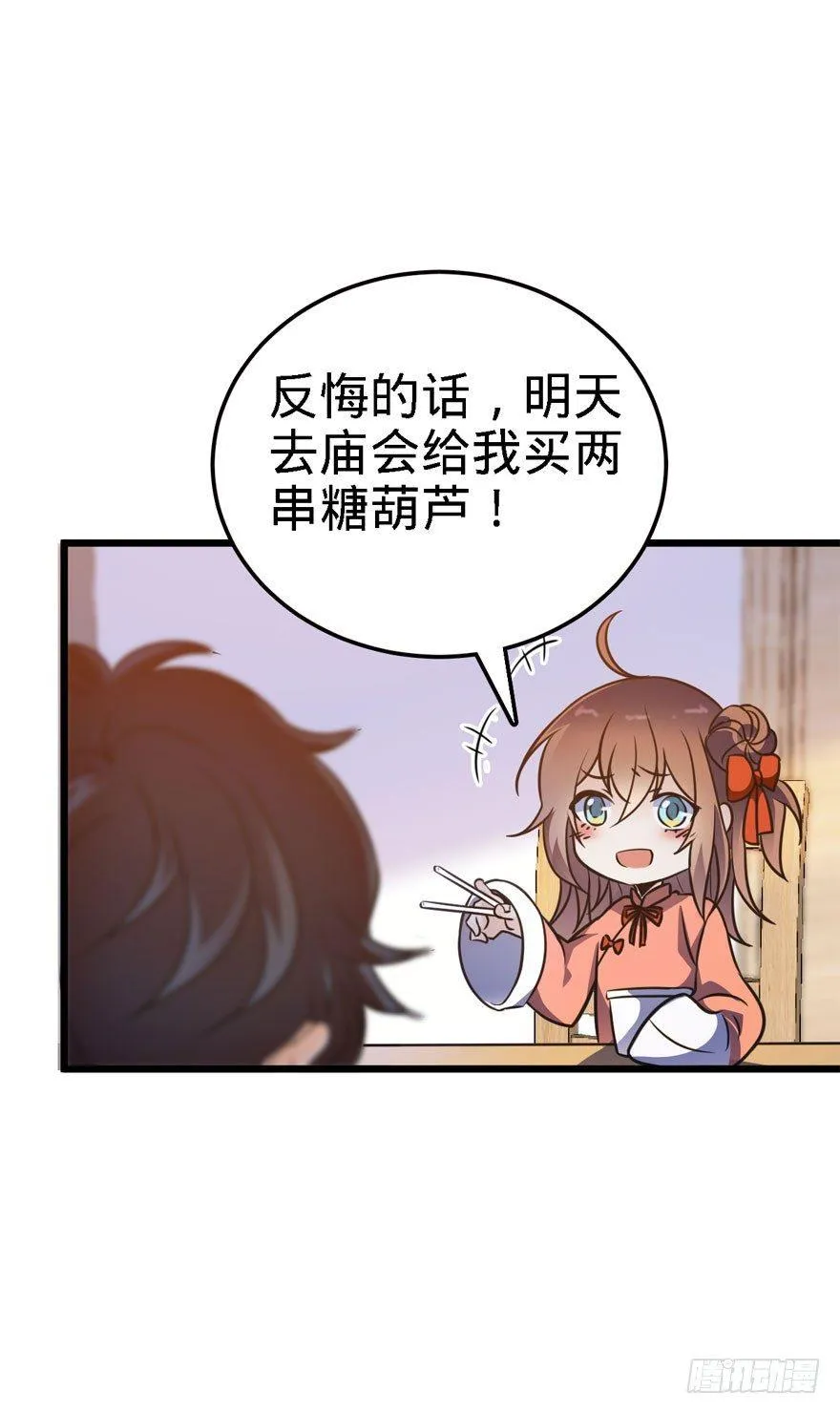 03 出新货了！ 第14页