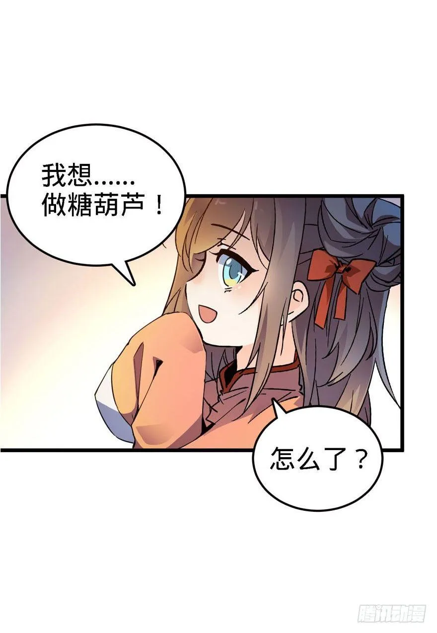 03 出新货了！ 第21页