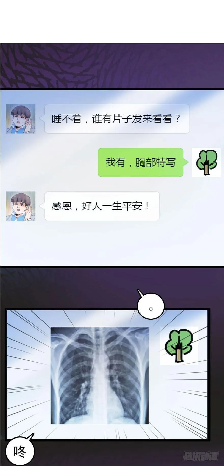 03 出新货了！ 第38页