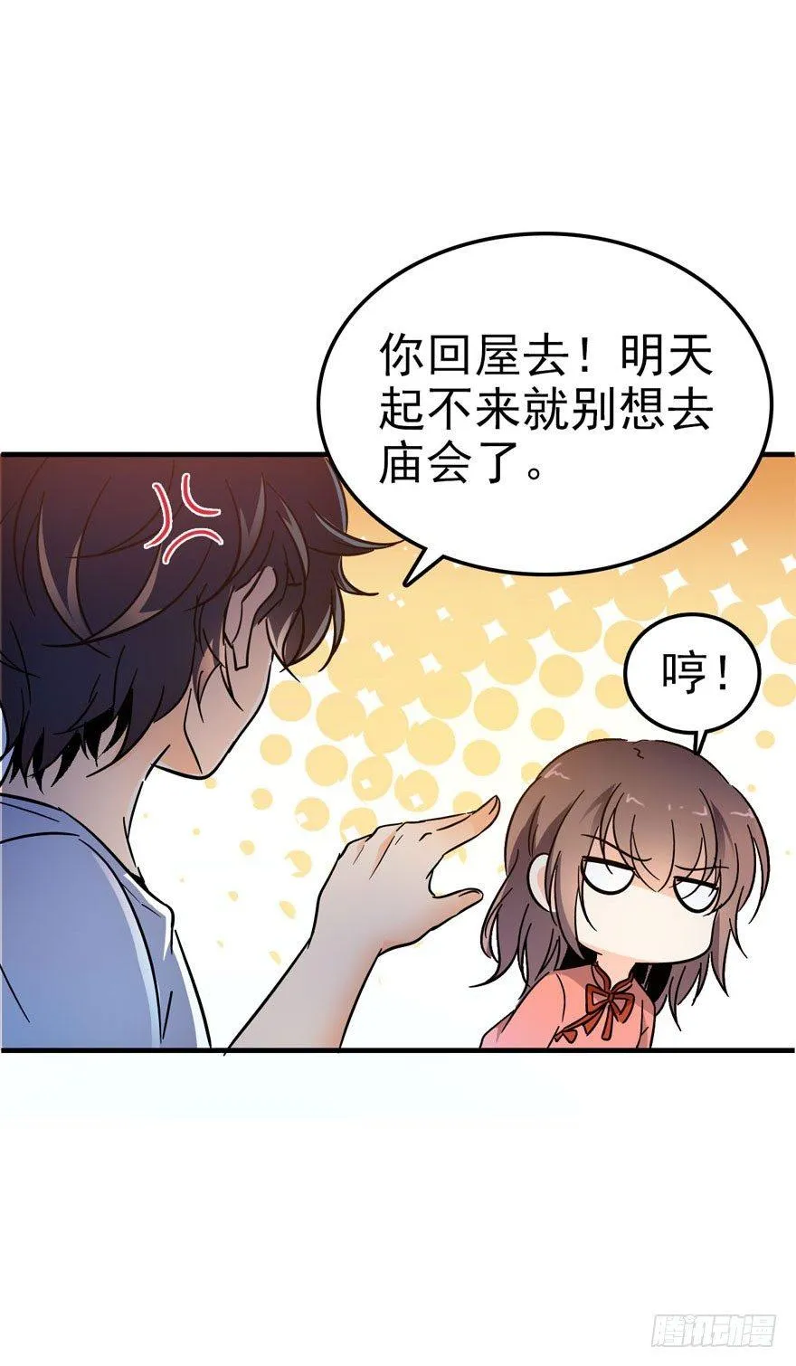03 出新货了！ 第42页