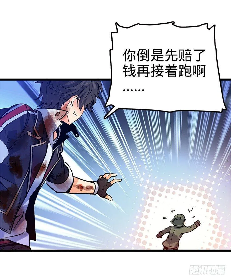 02 神奇的系统 第4页